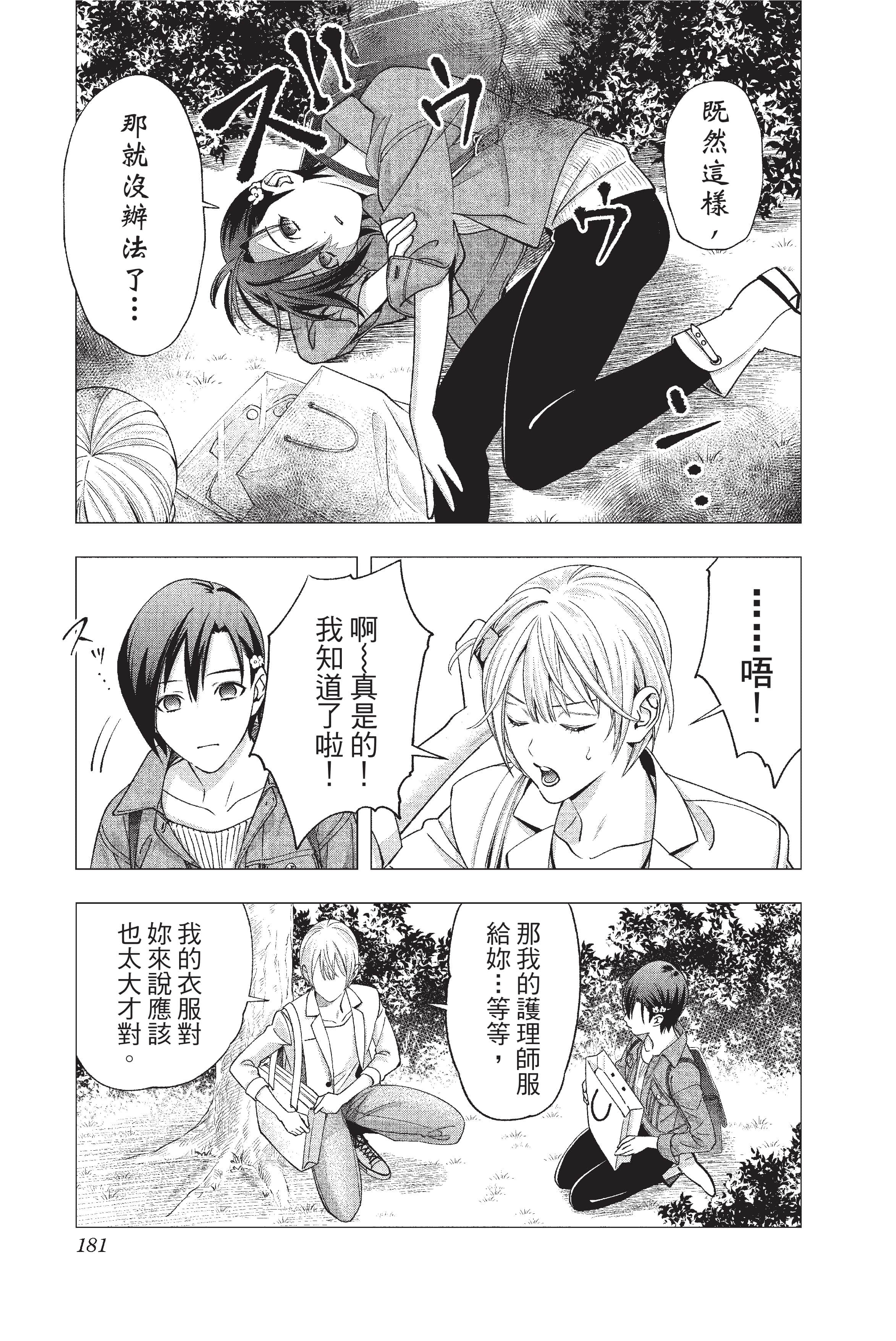 Page 182