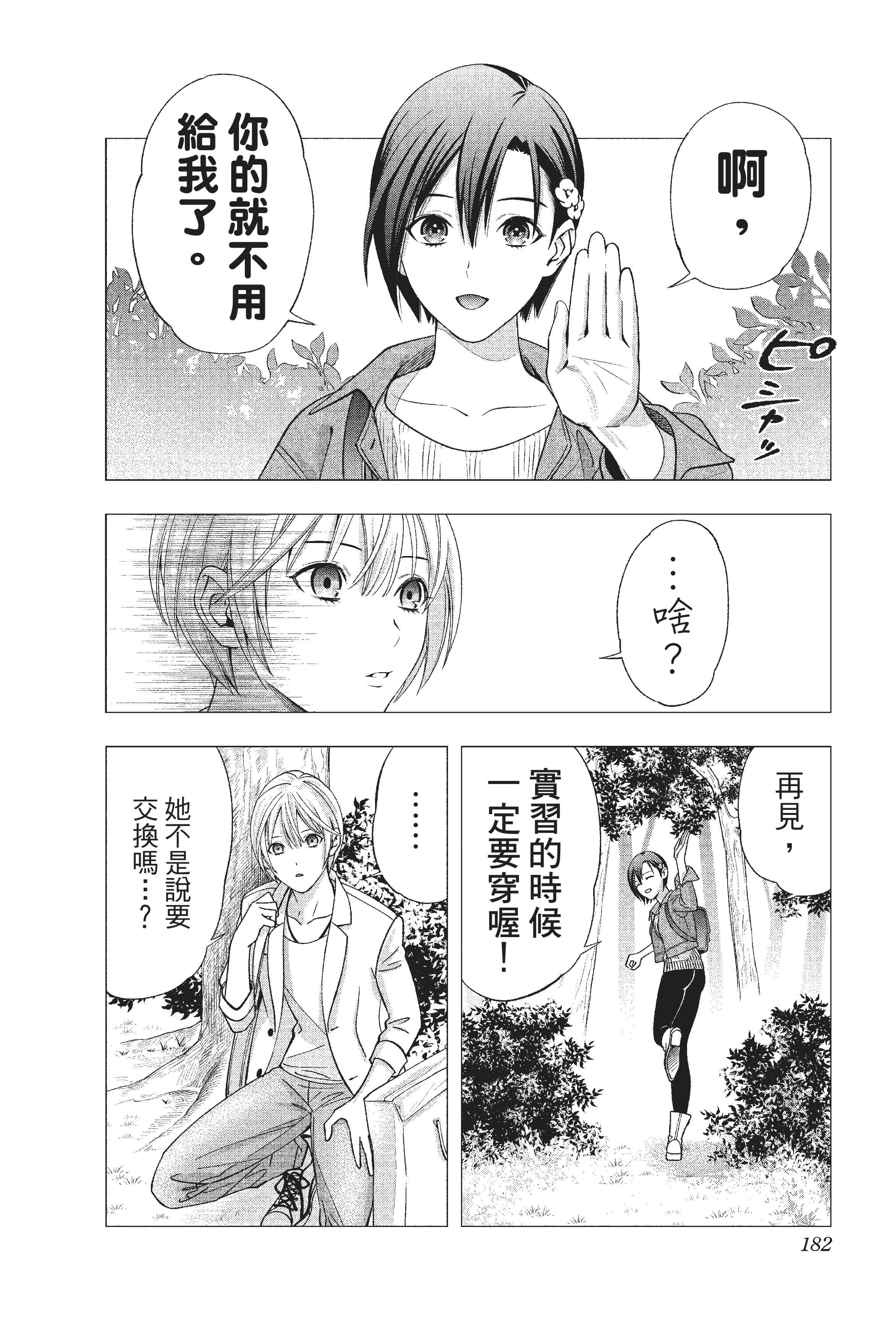 Page 183