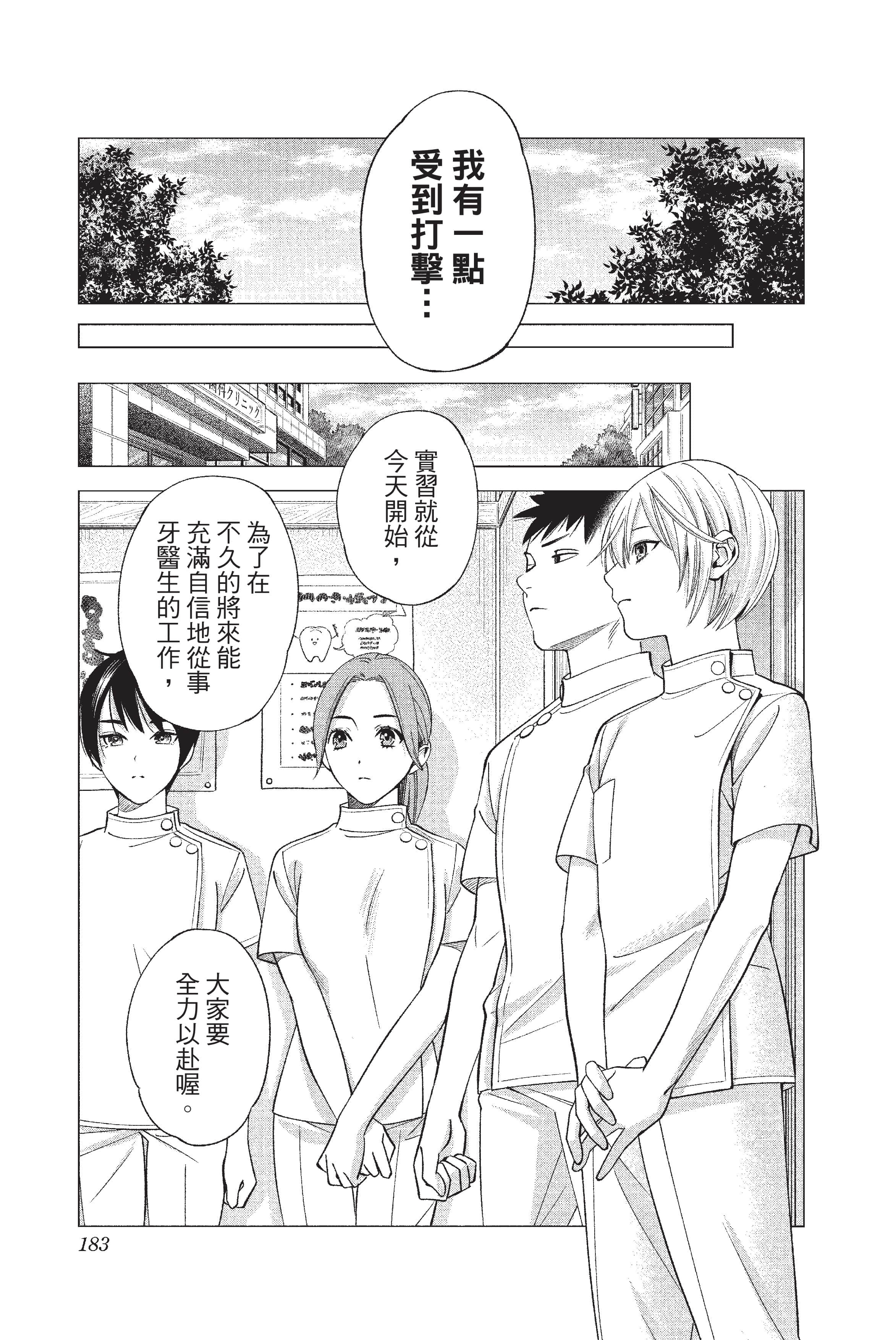 Page 184