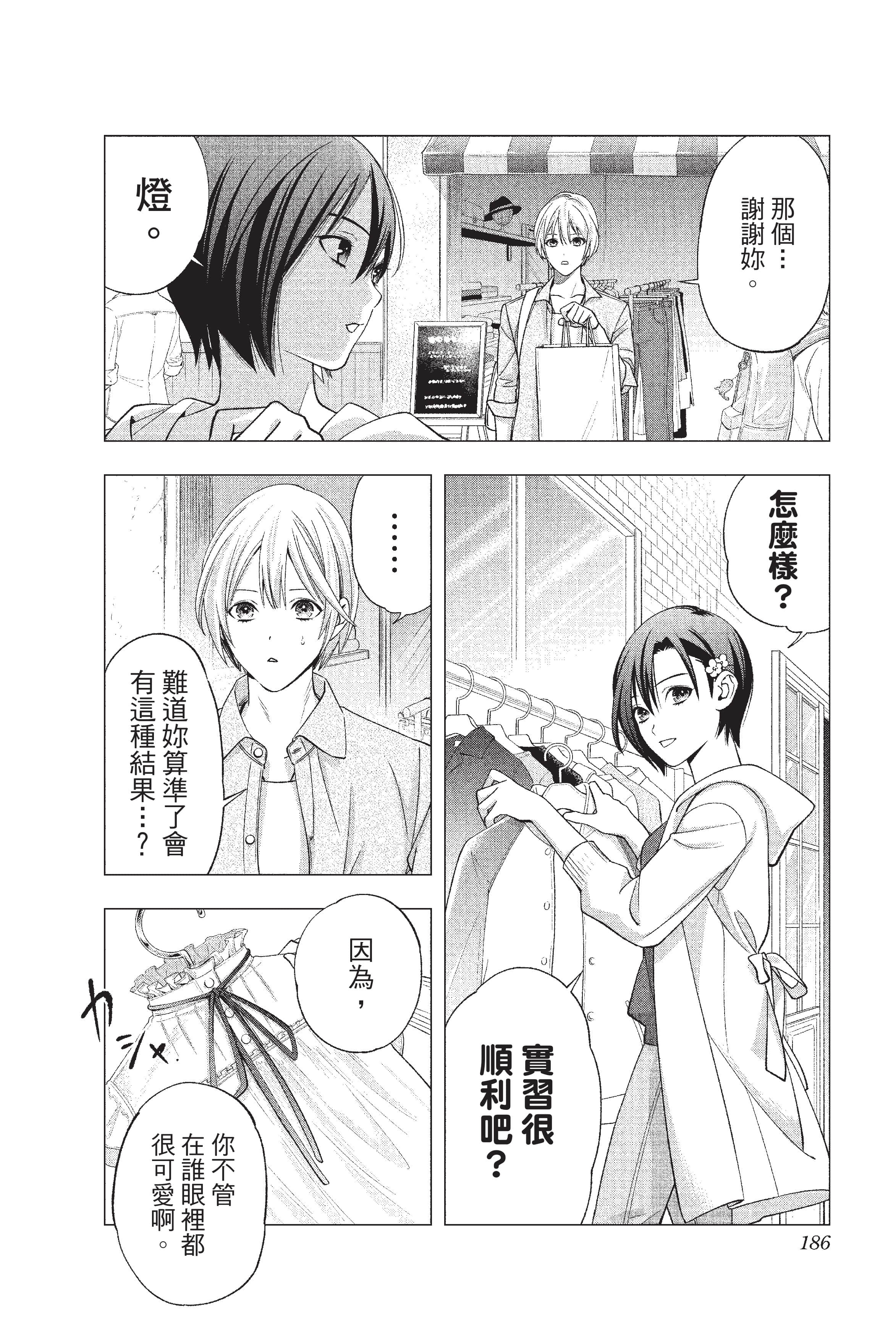 Page 187