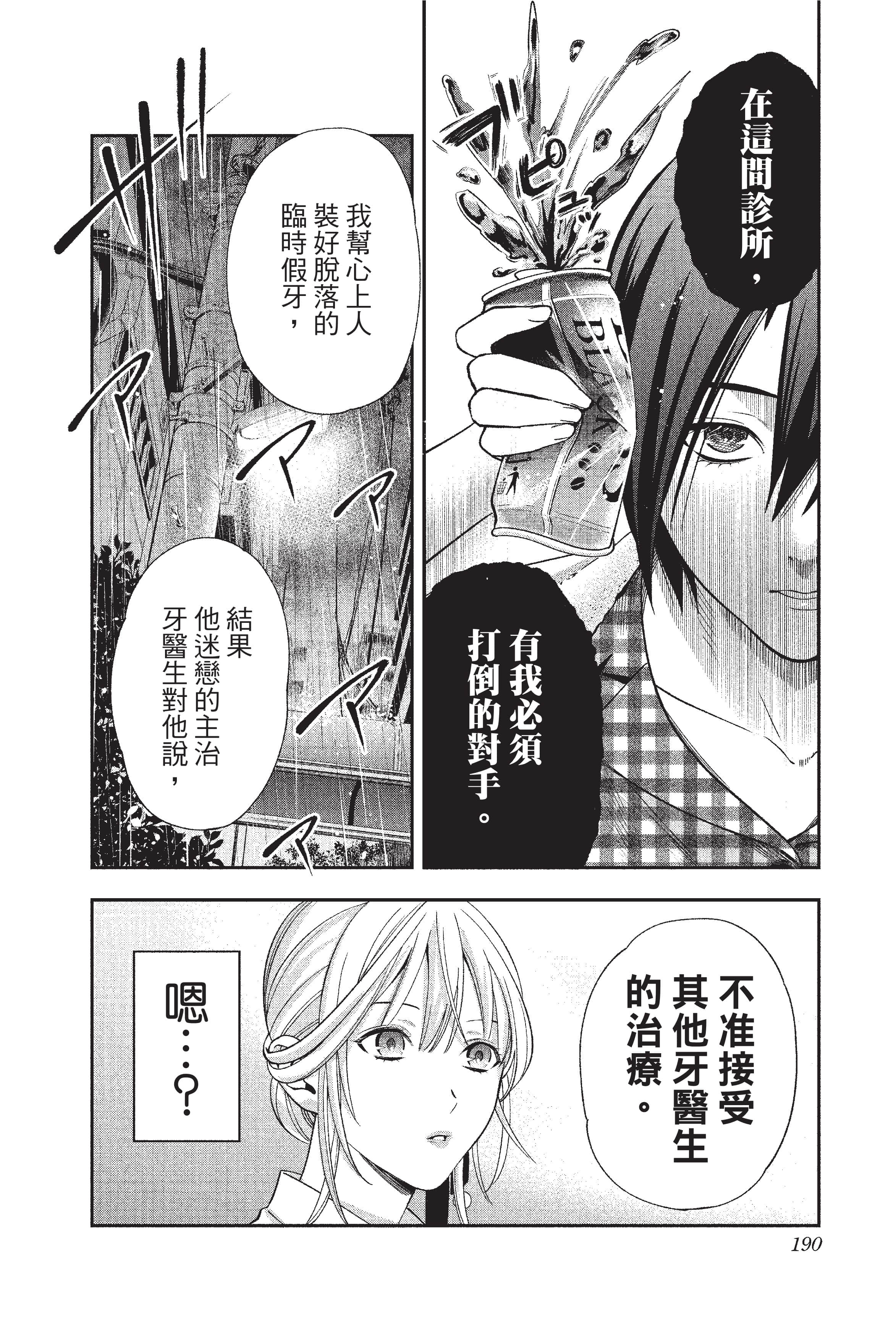 Page 191
