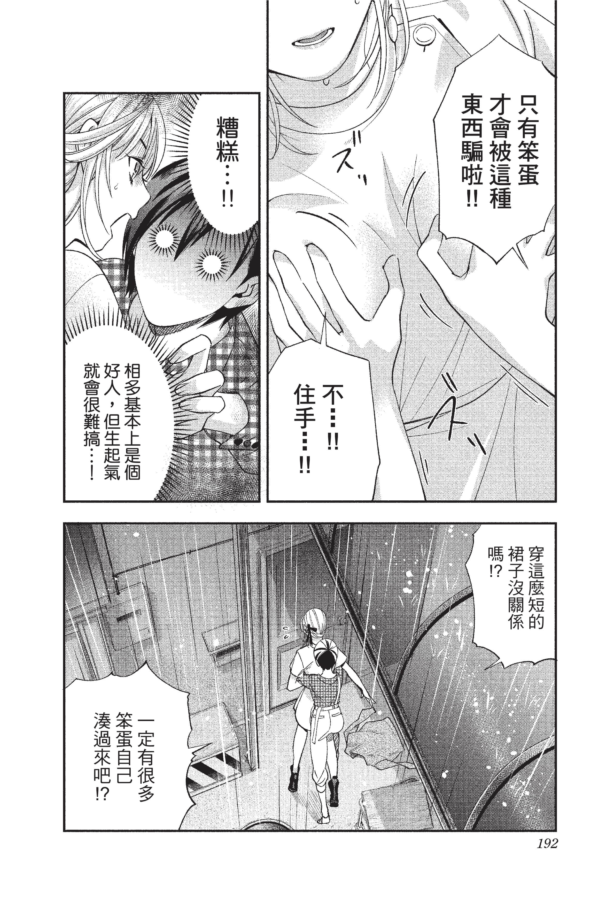 Page 193