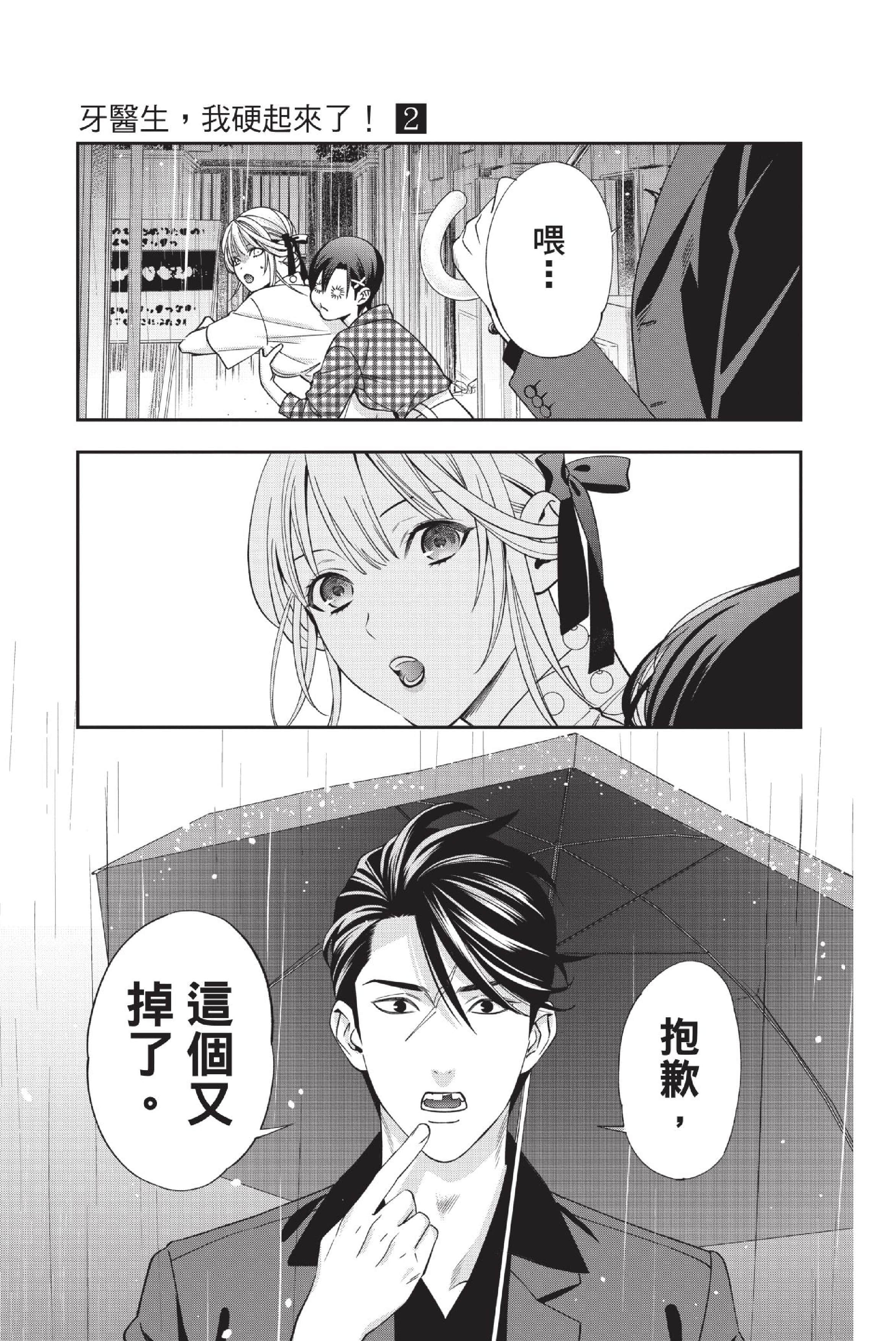 Page 194