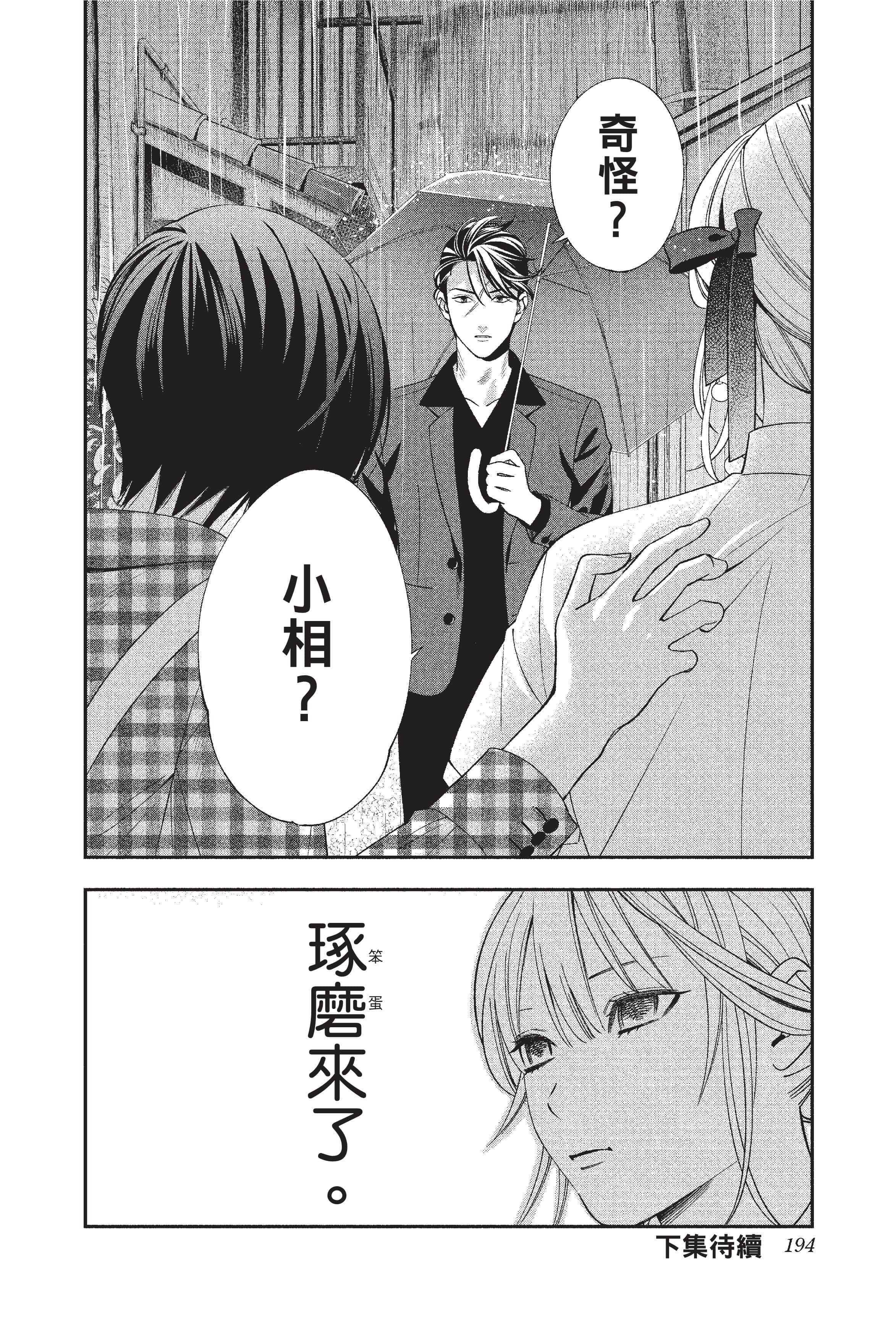 Page 195