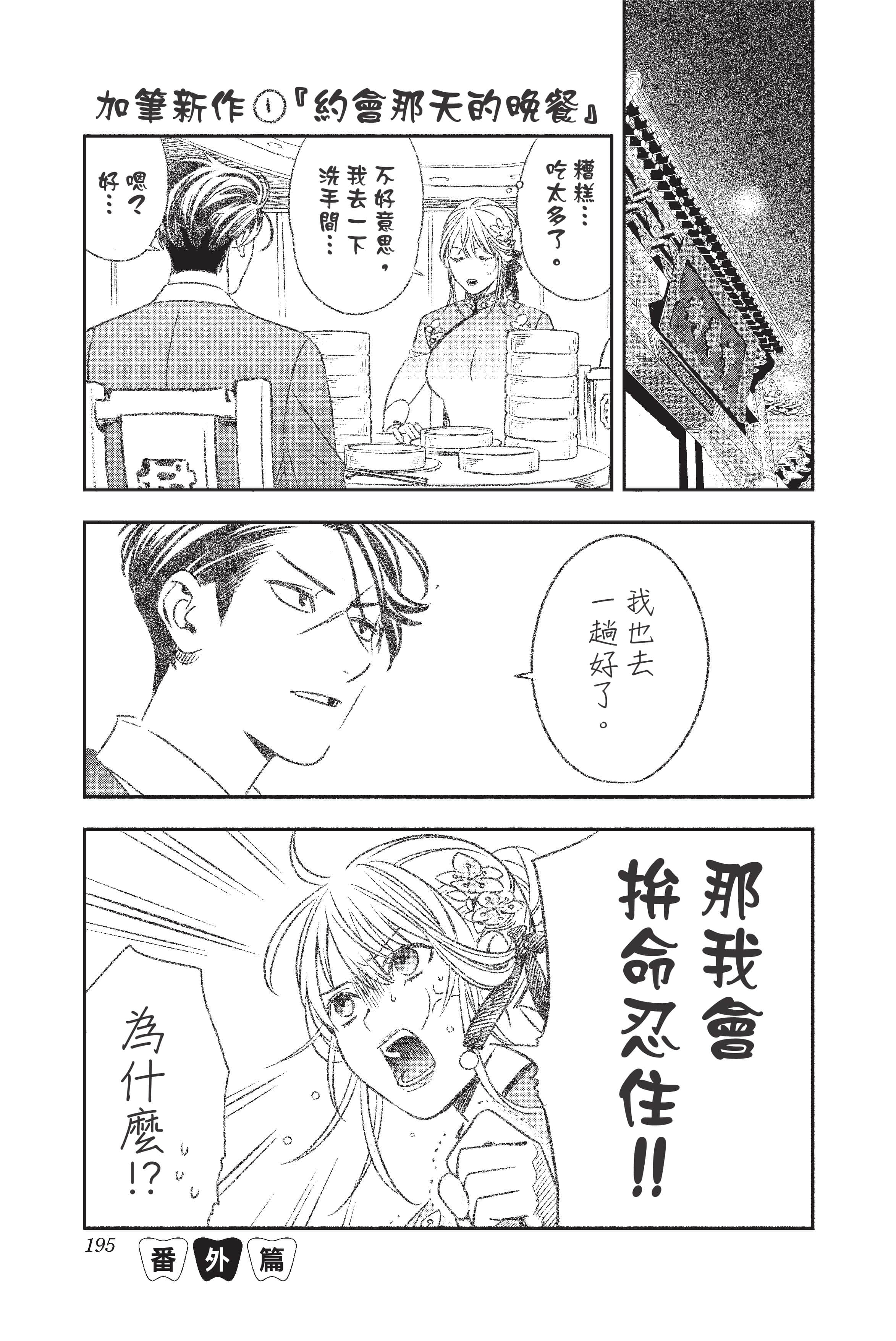 Page 196