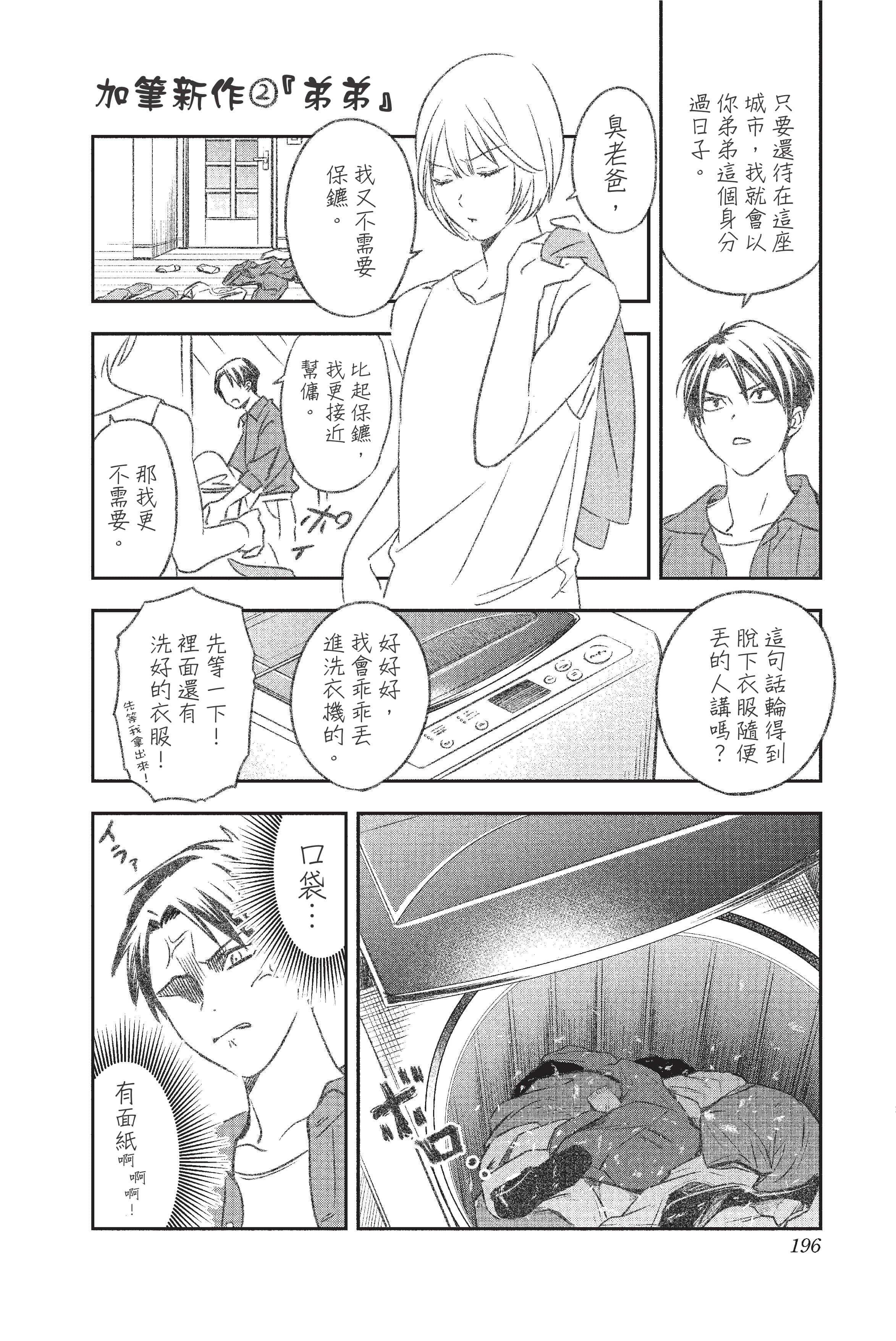 Page 197