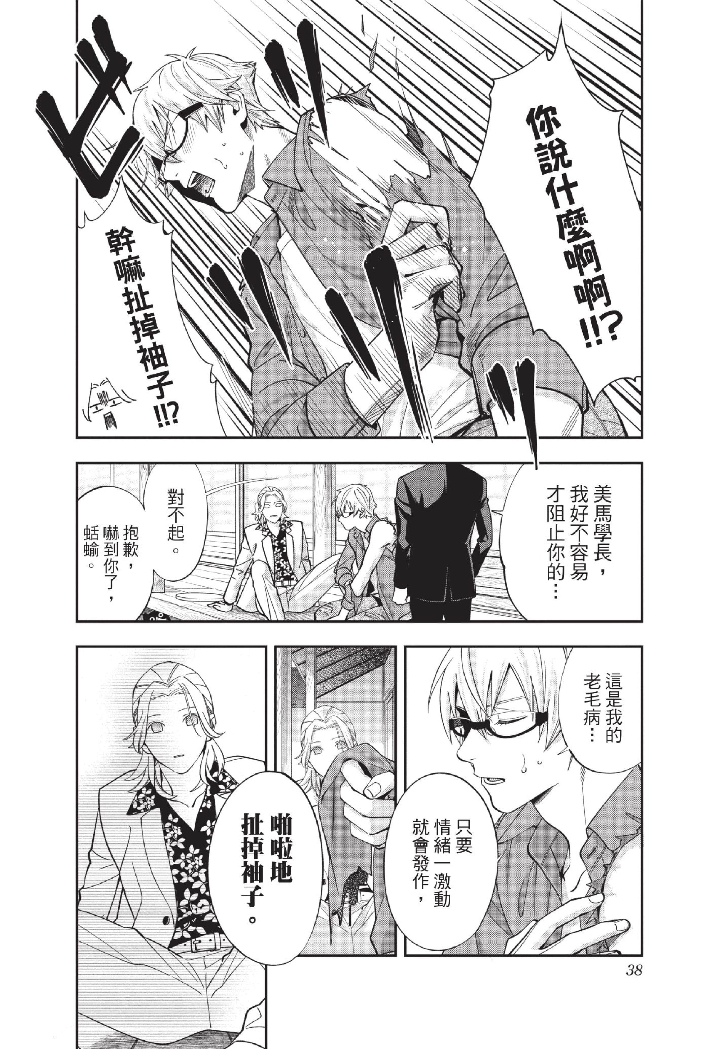 Page 39