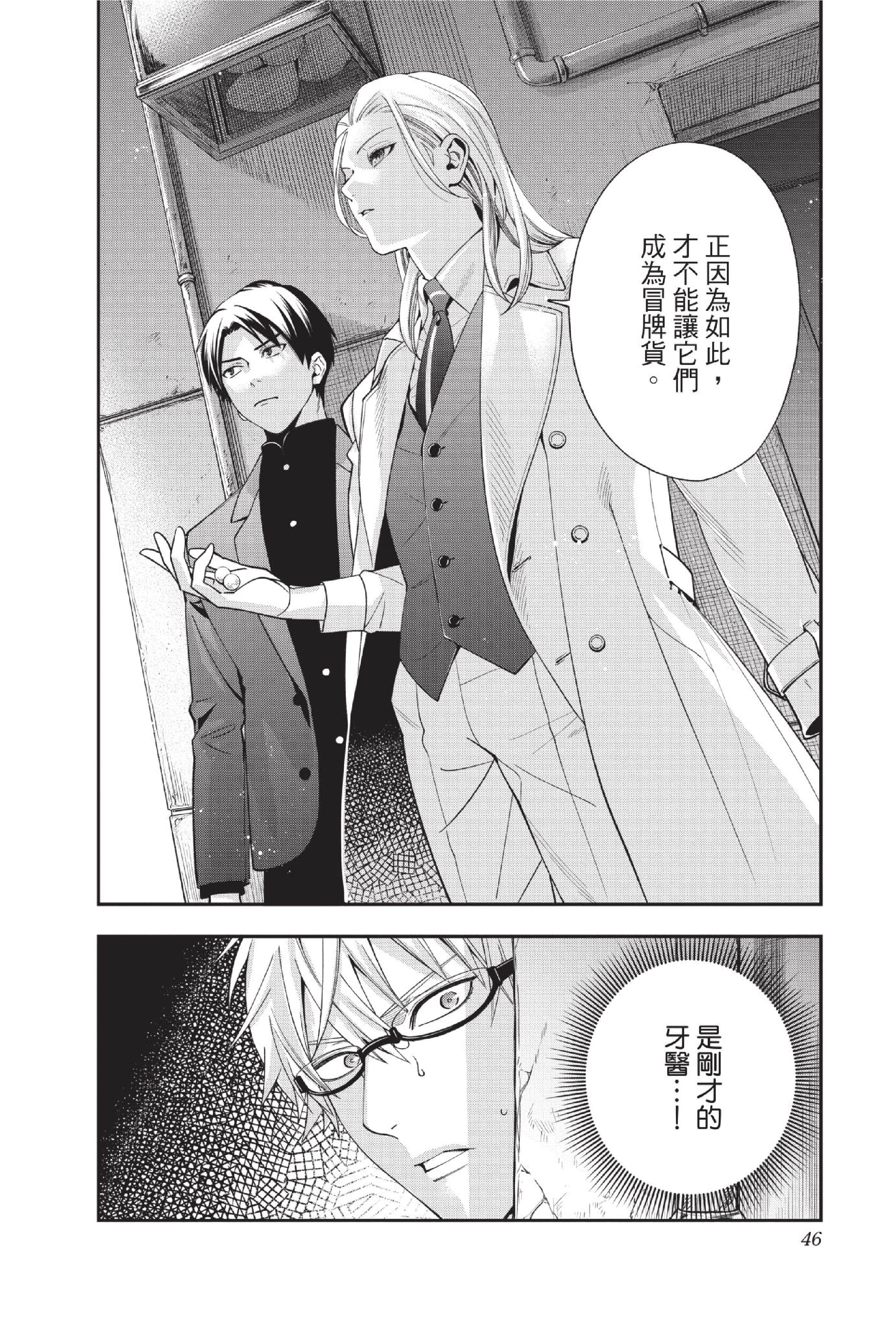 Page 47