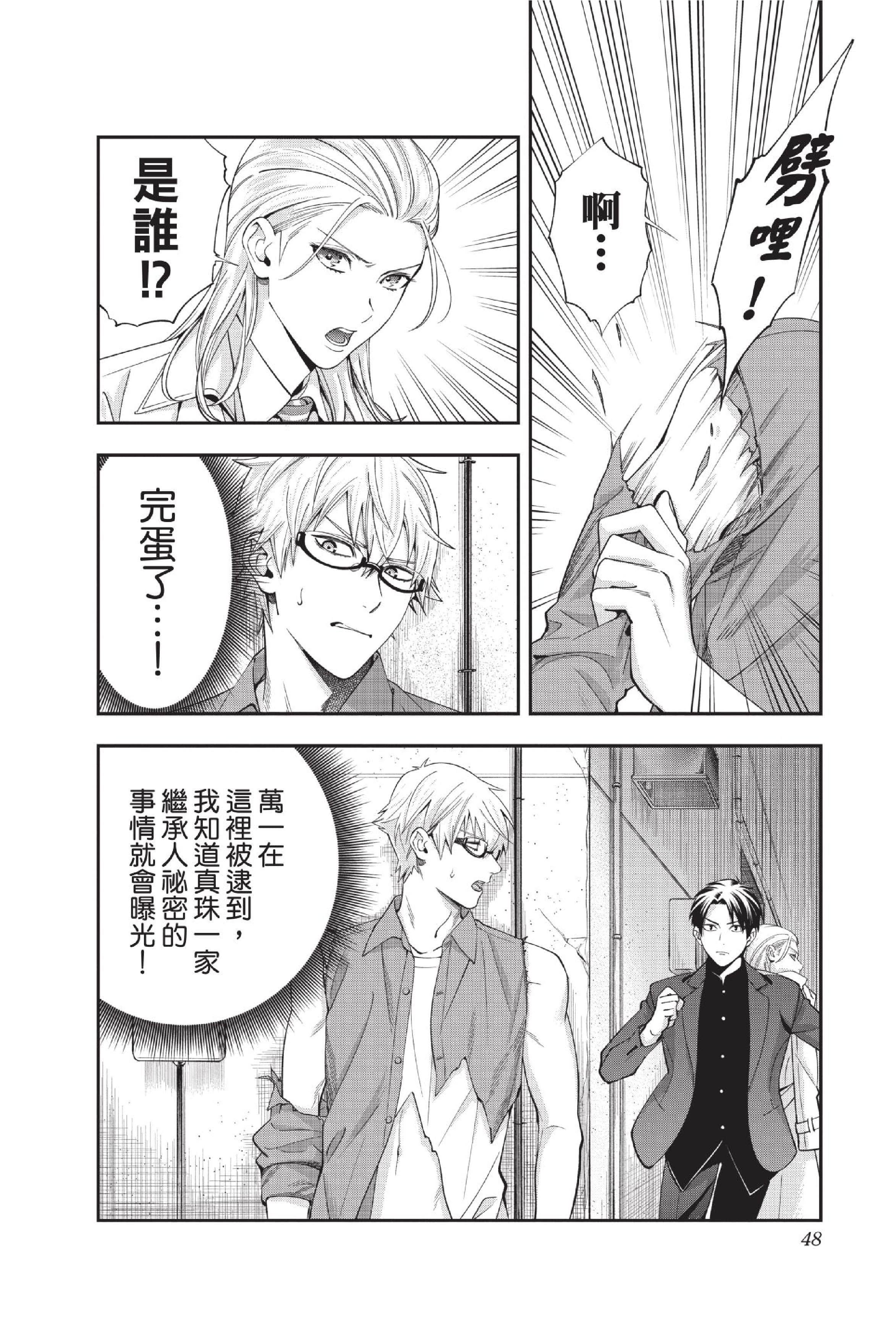 Page 49
