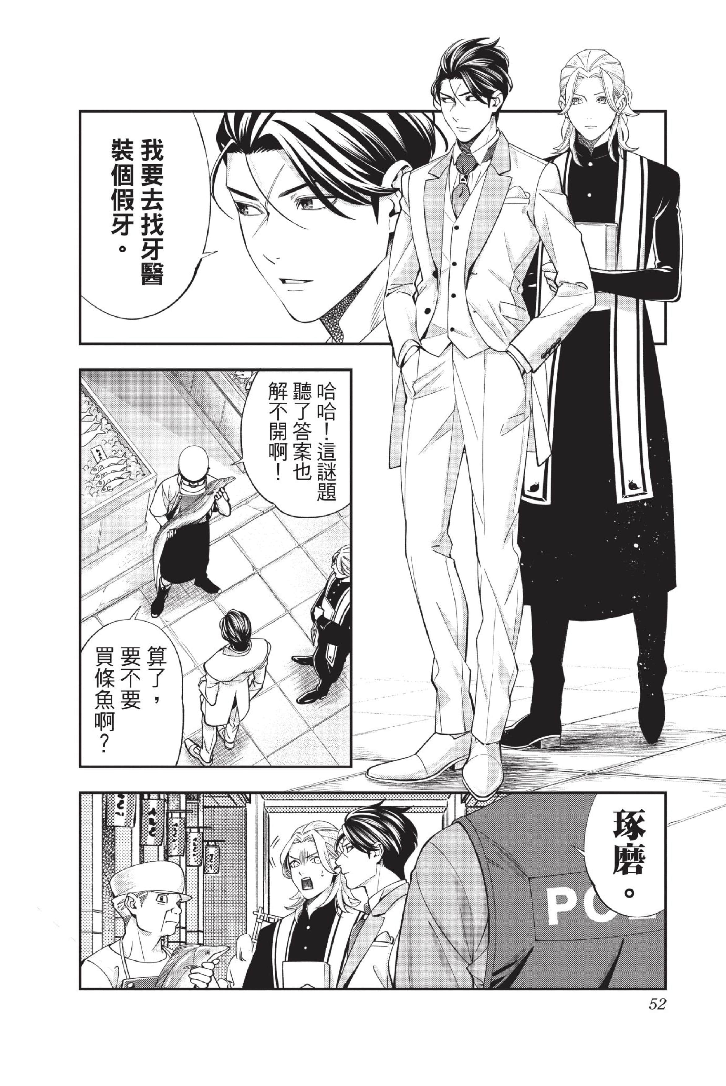 Page 53