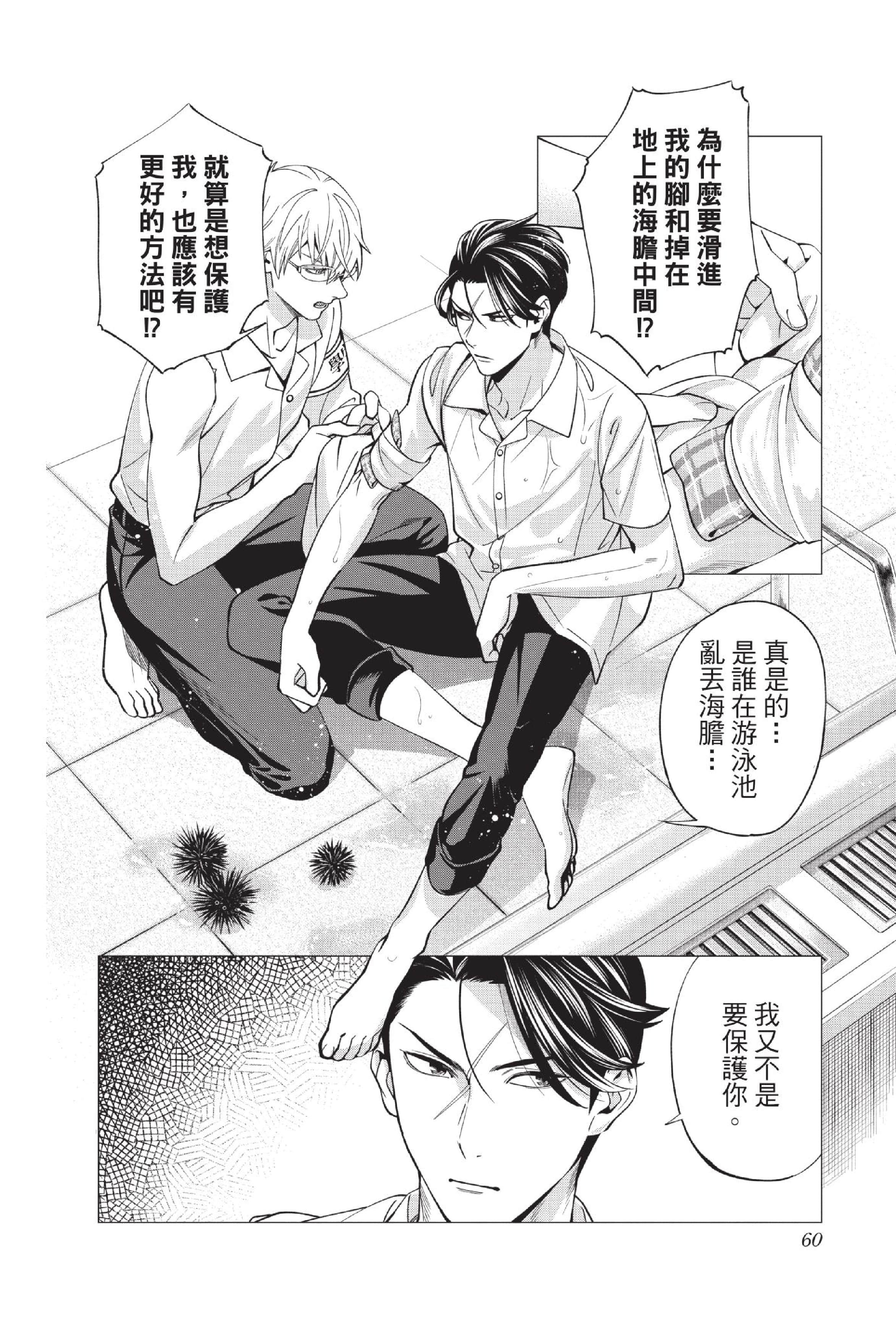 Page 61