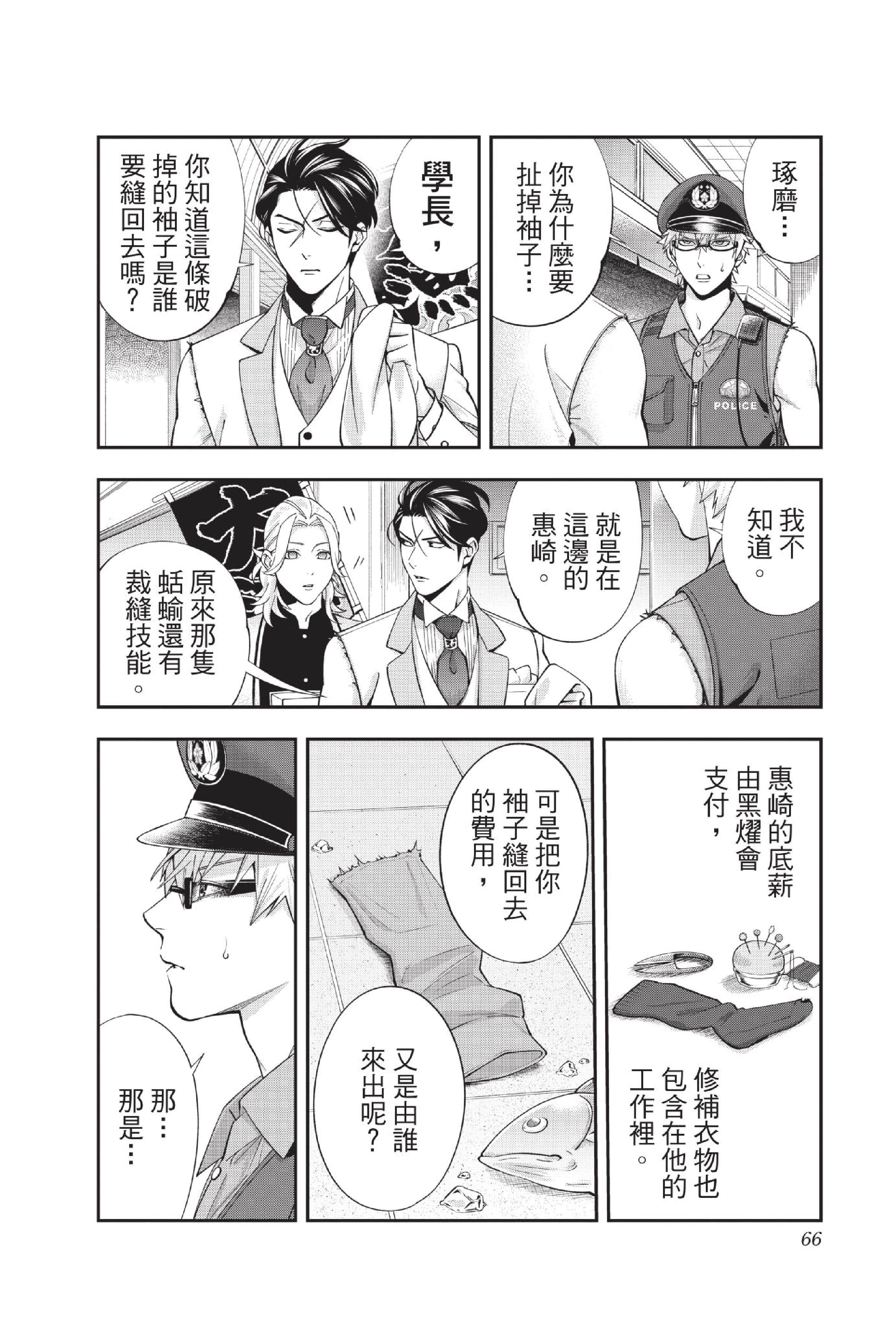 Page 67