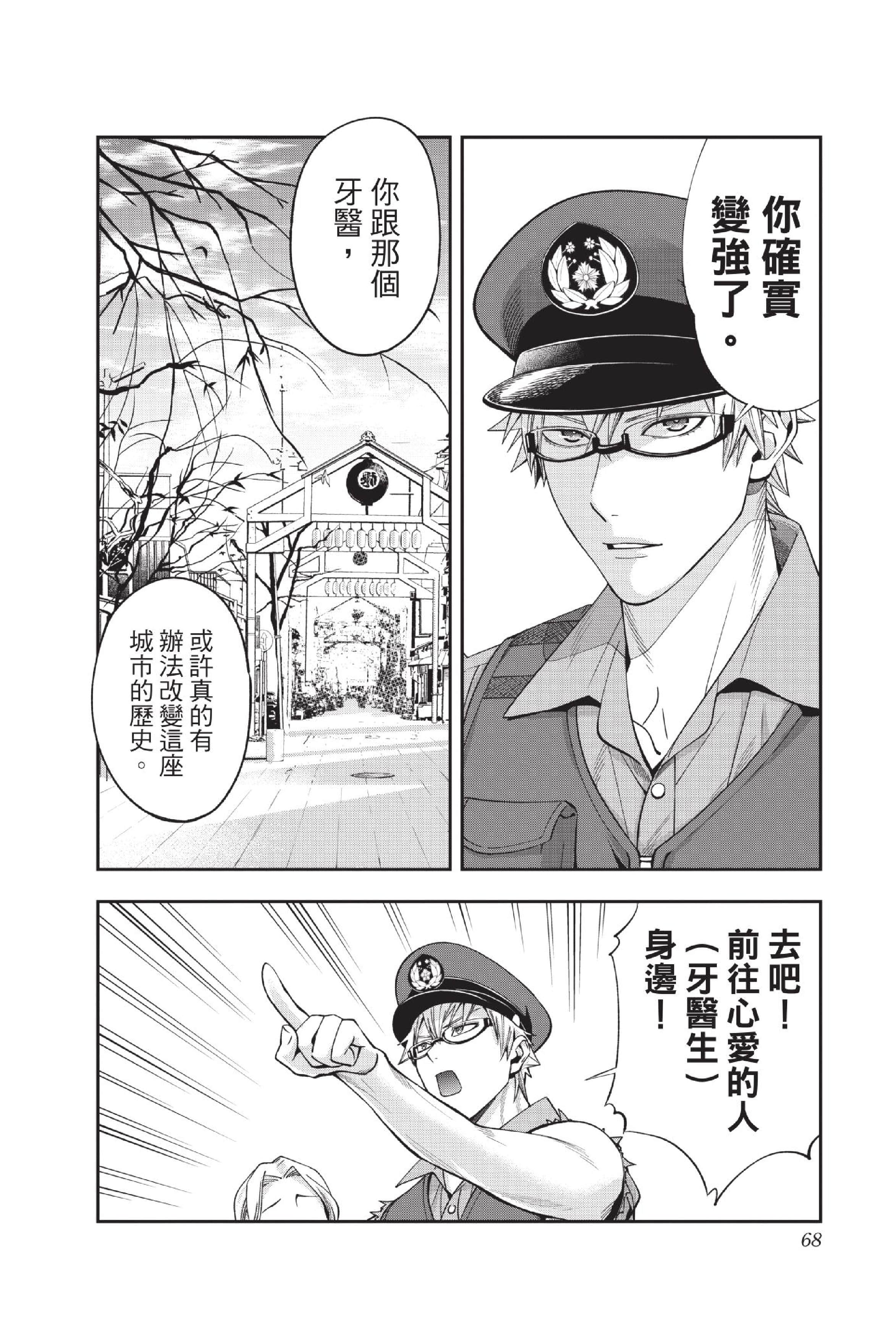 Page 69
