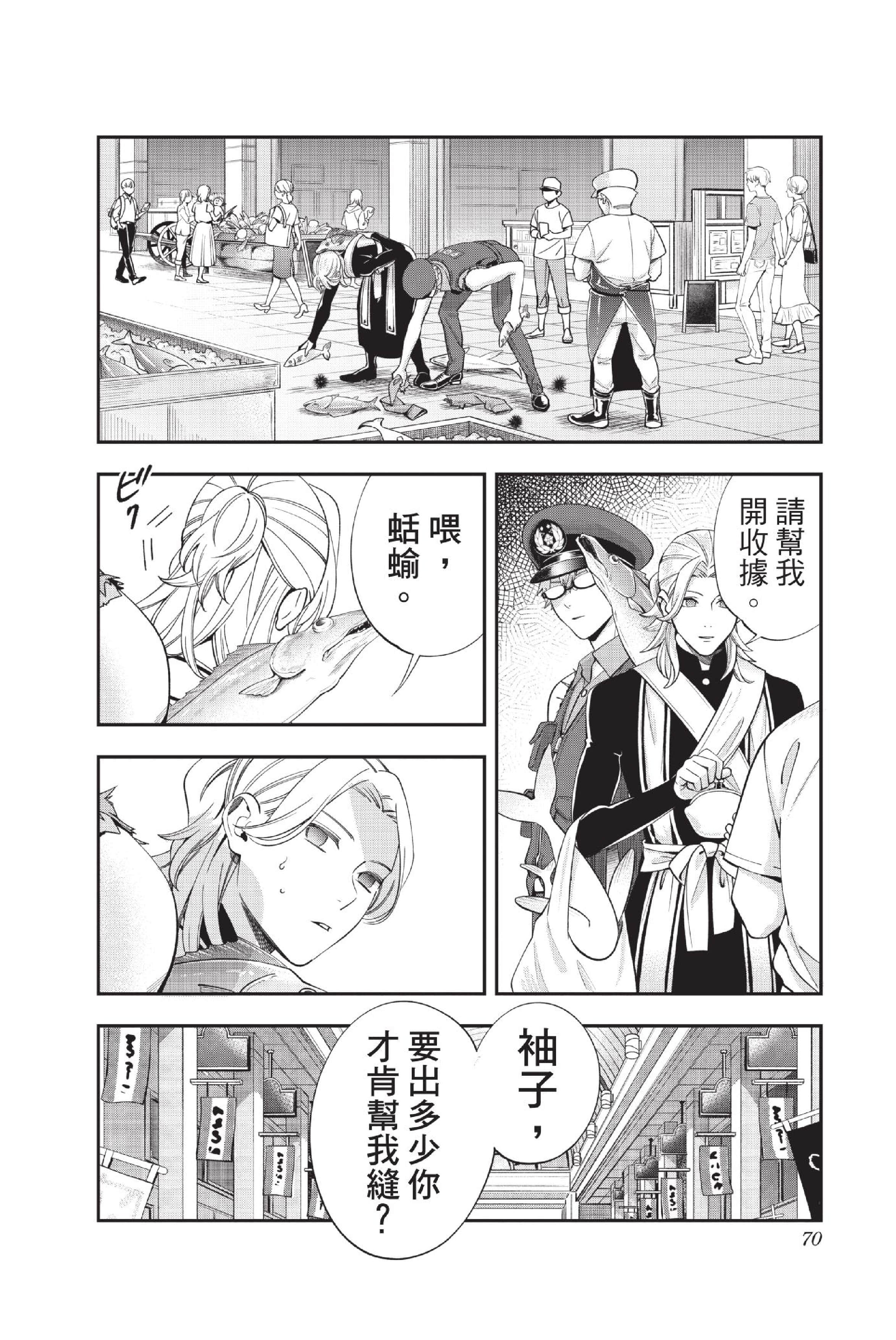 Page 71