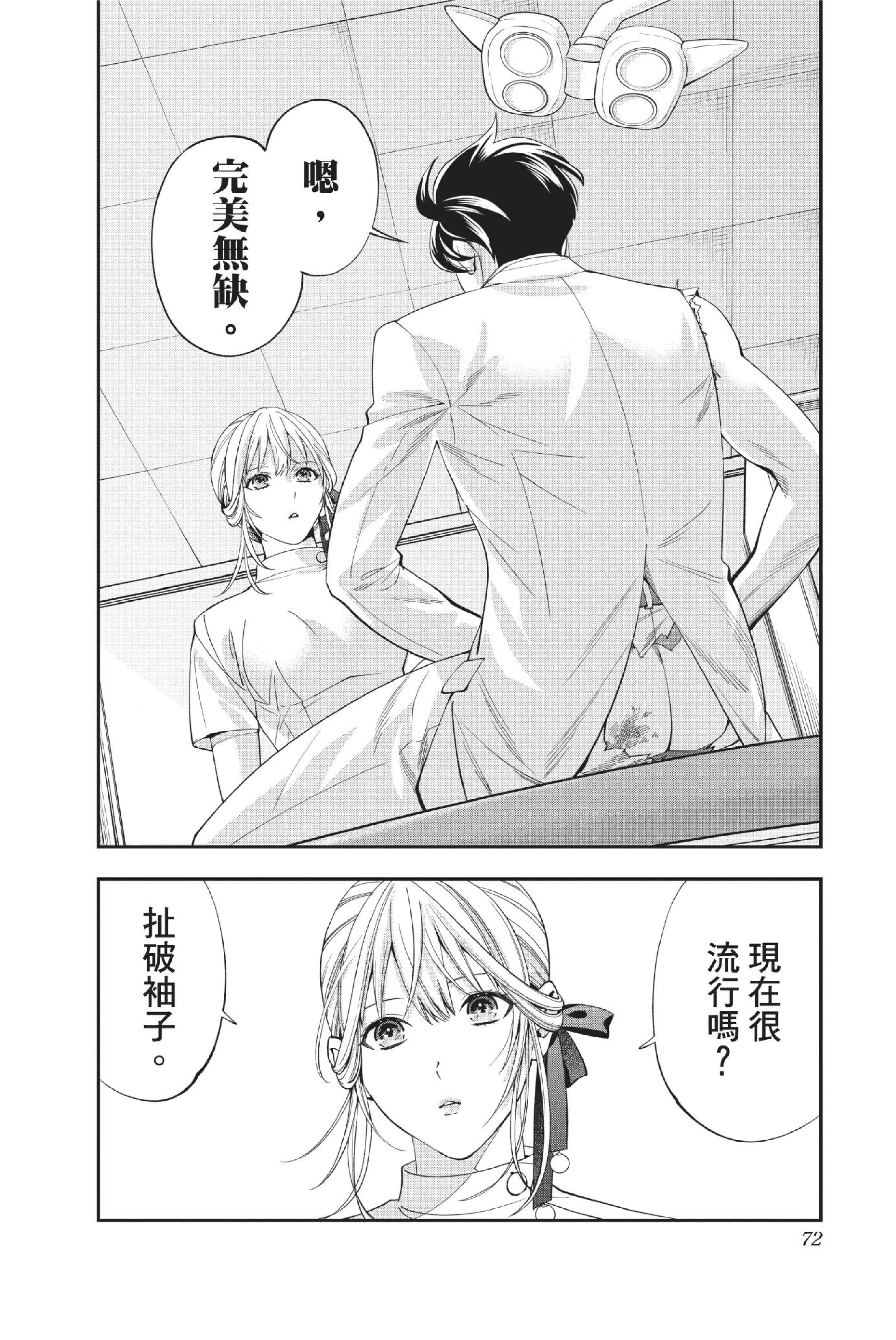 Page 73