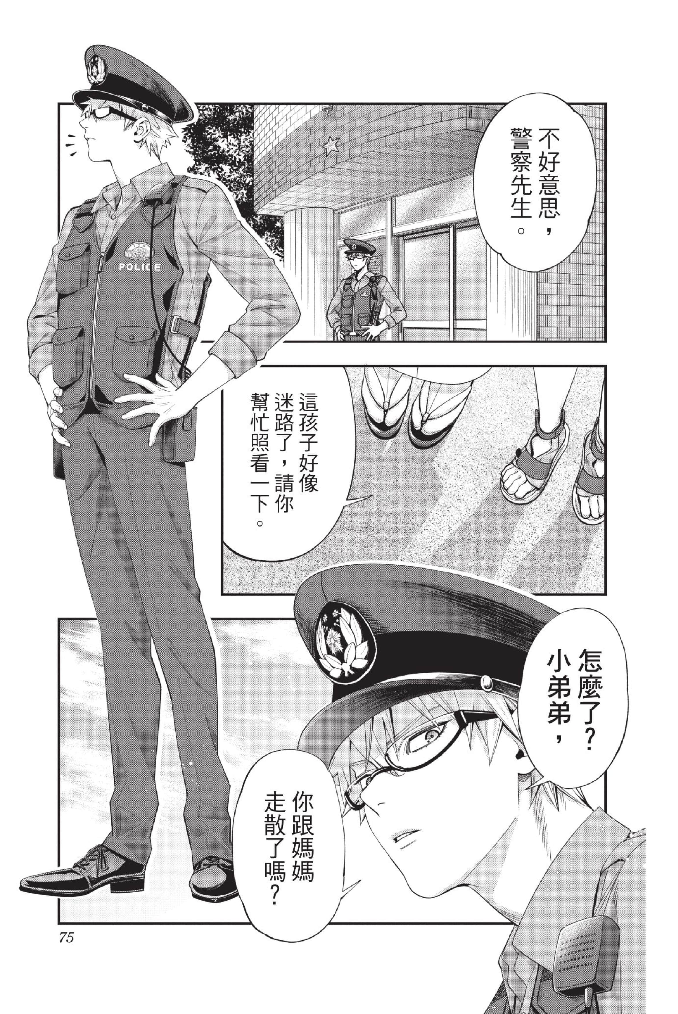 Page 76