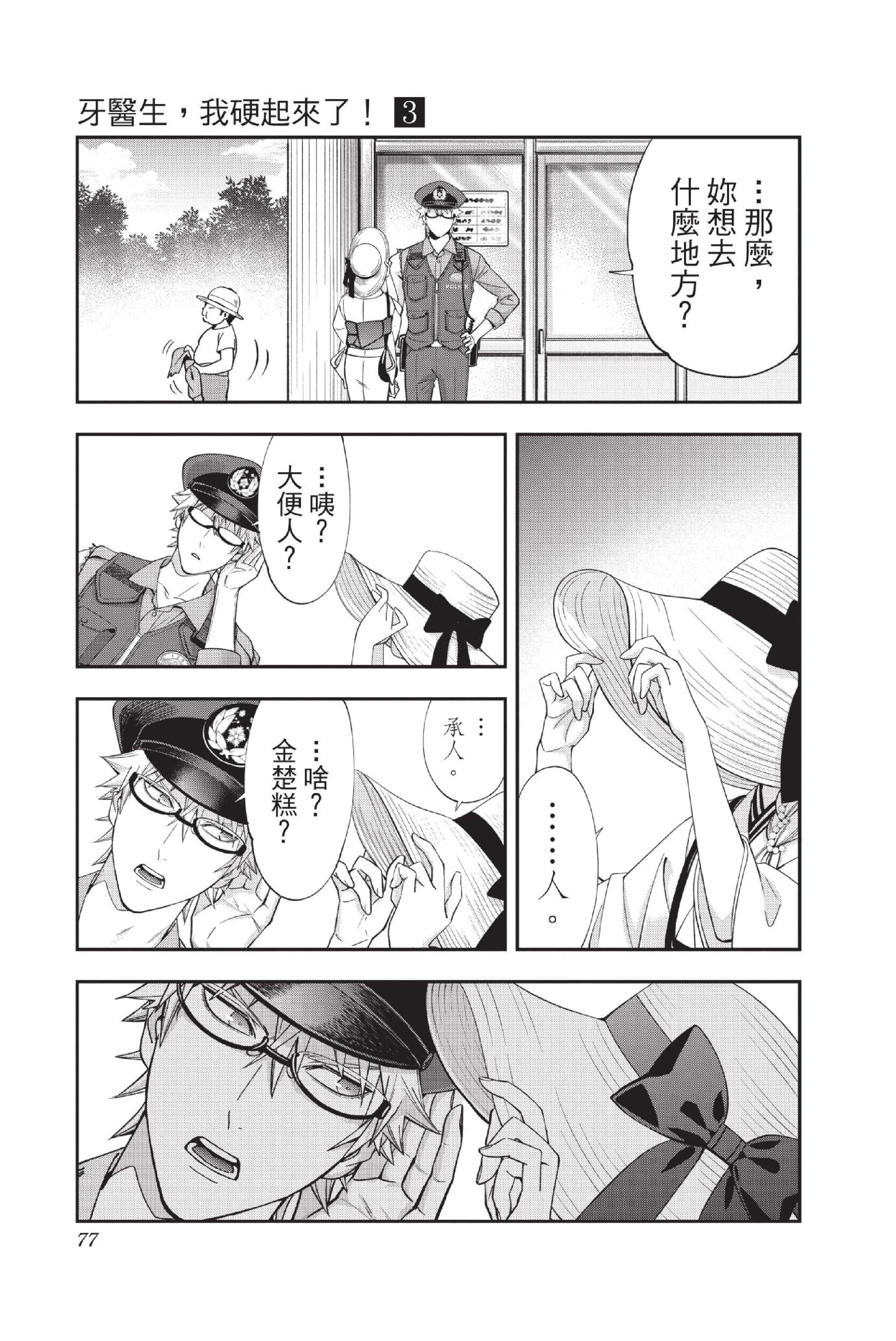 Page 78