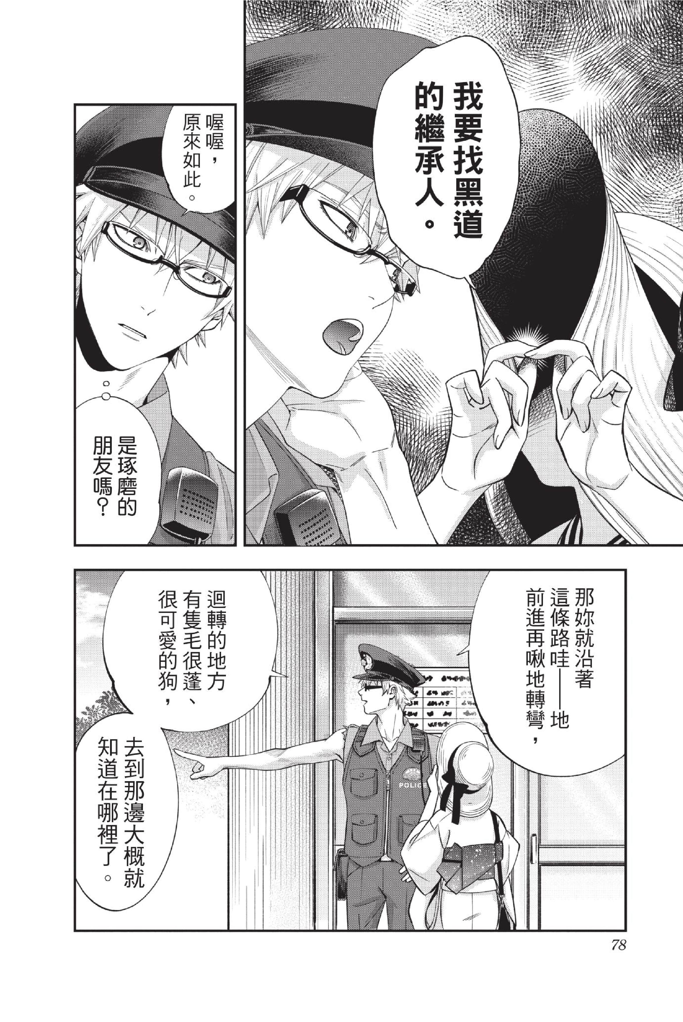 Page 79