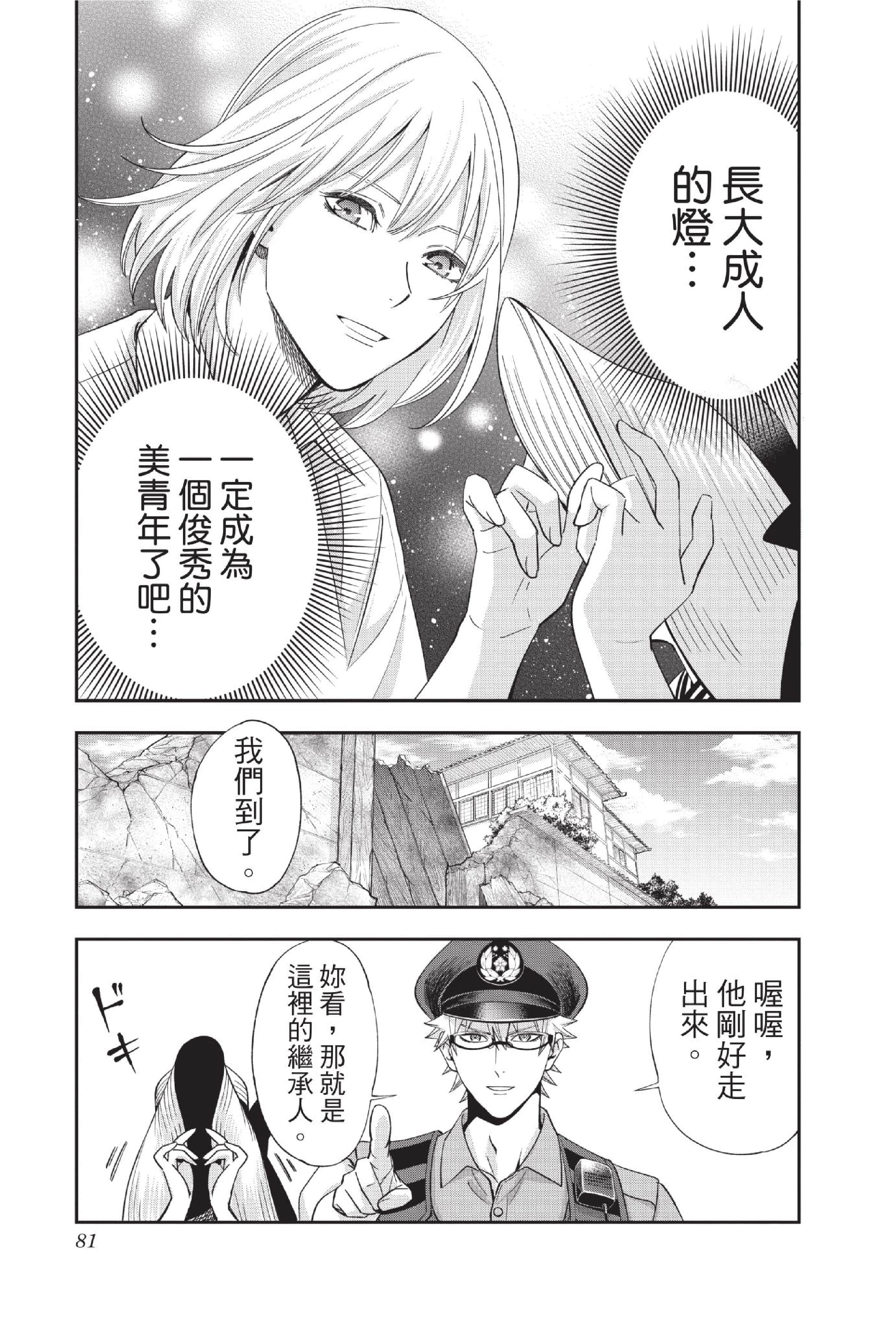 Page 82
