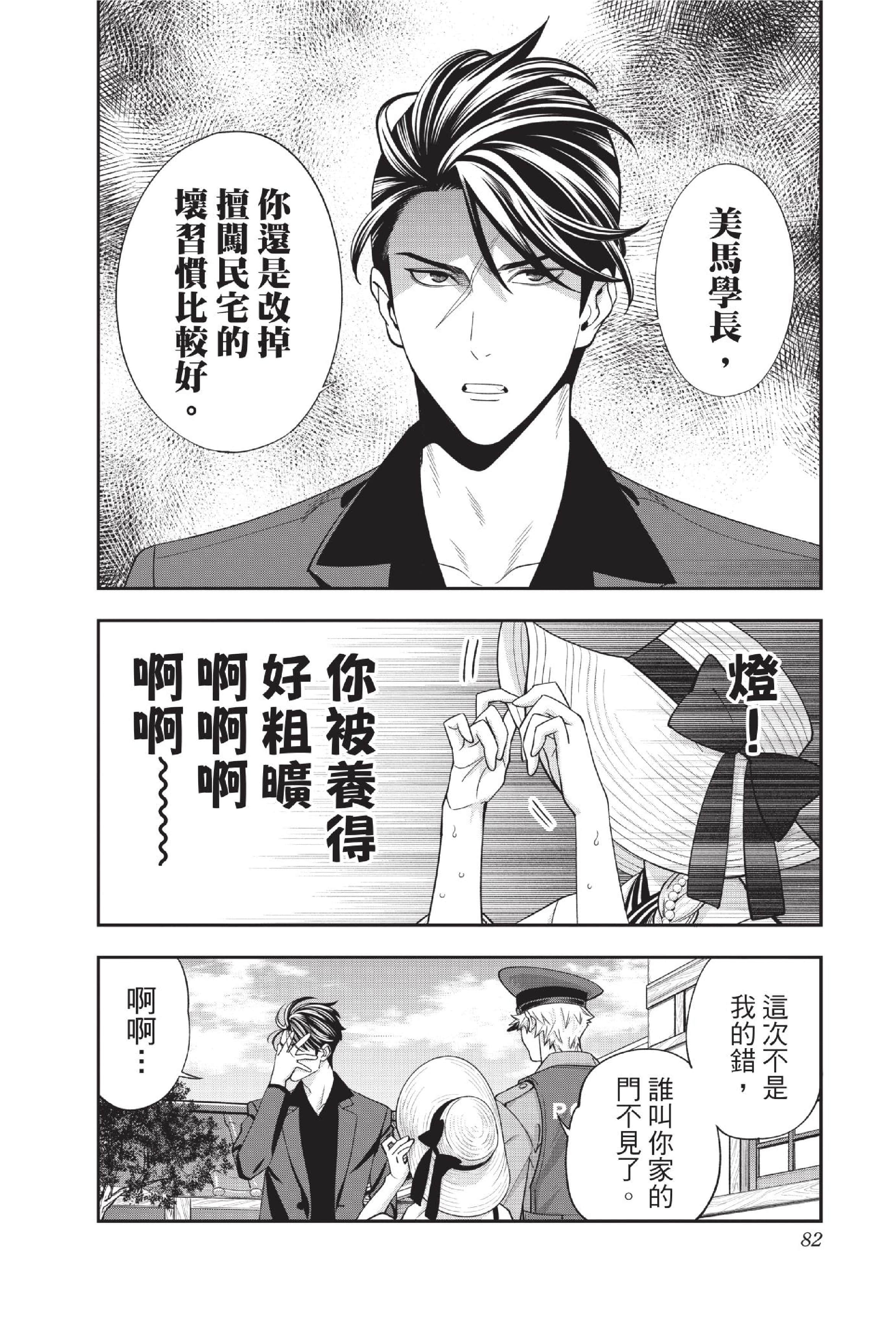 Page 83
