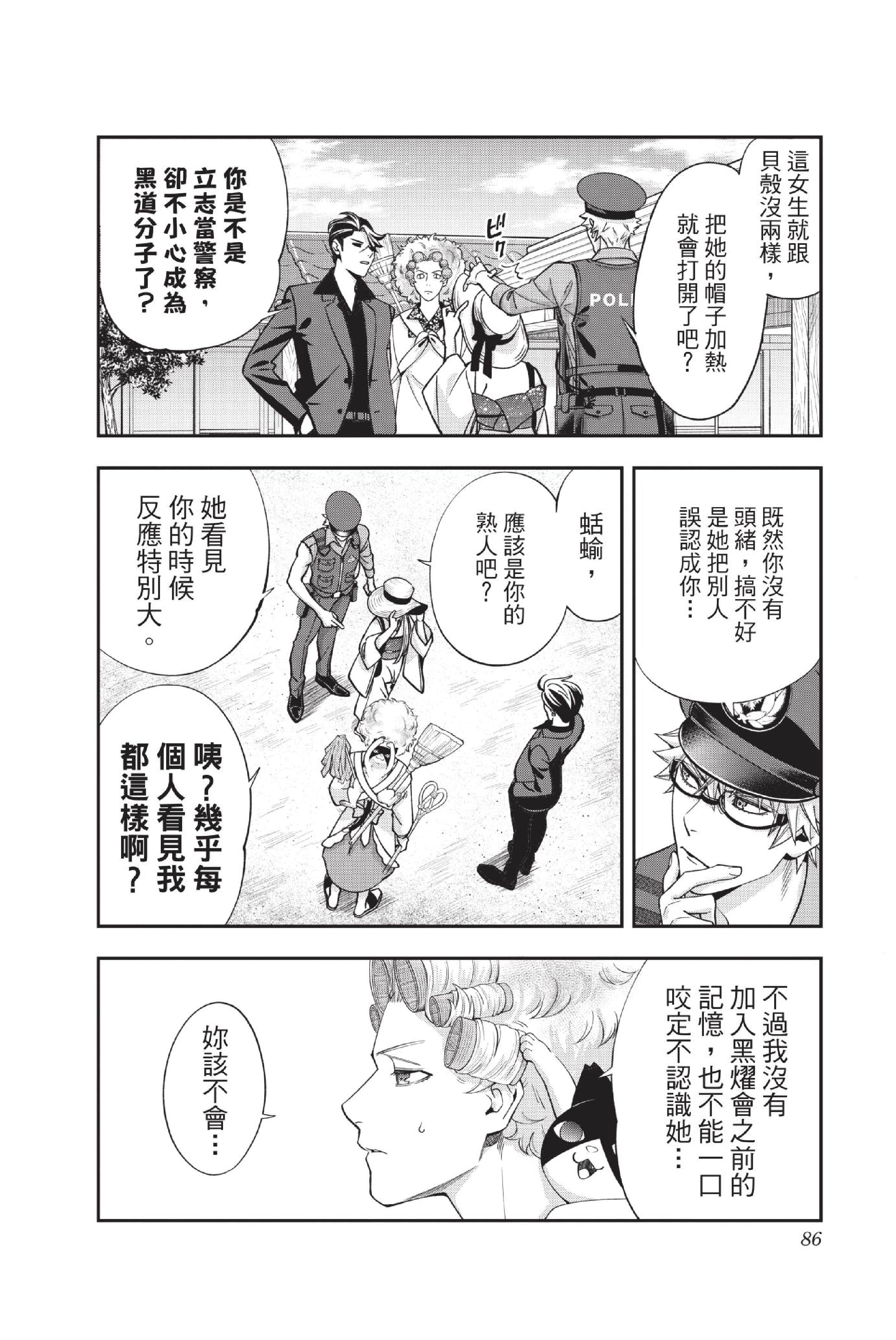 Page 87