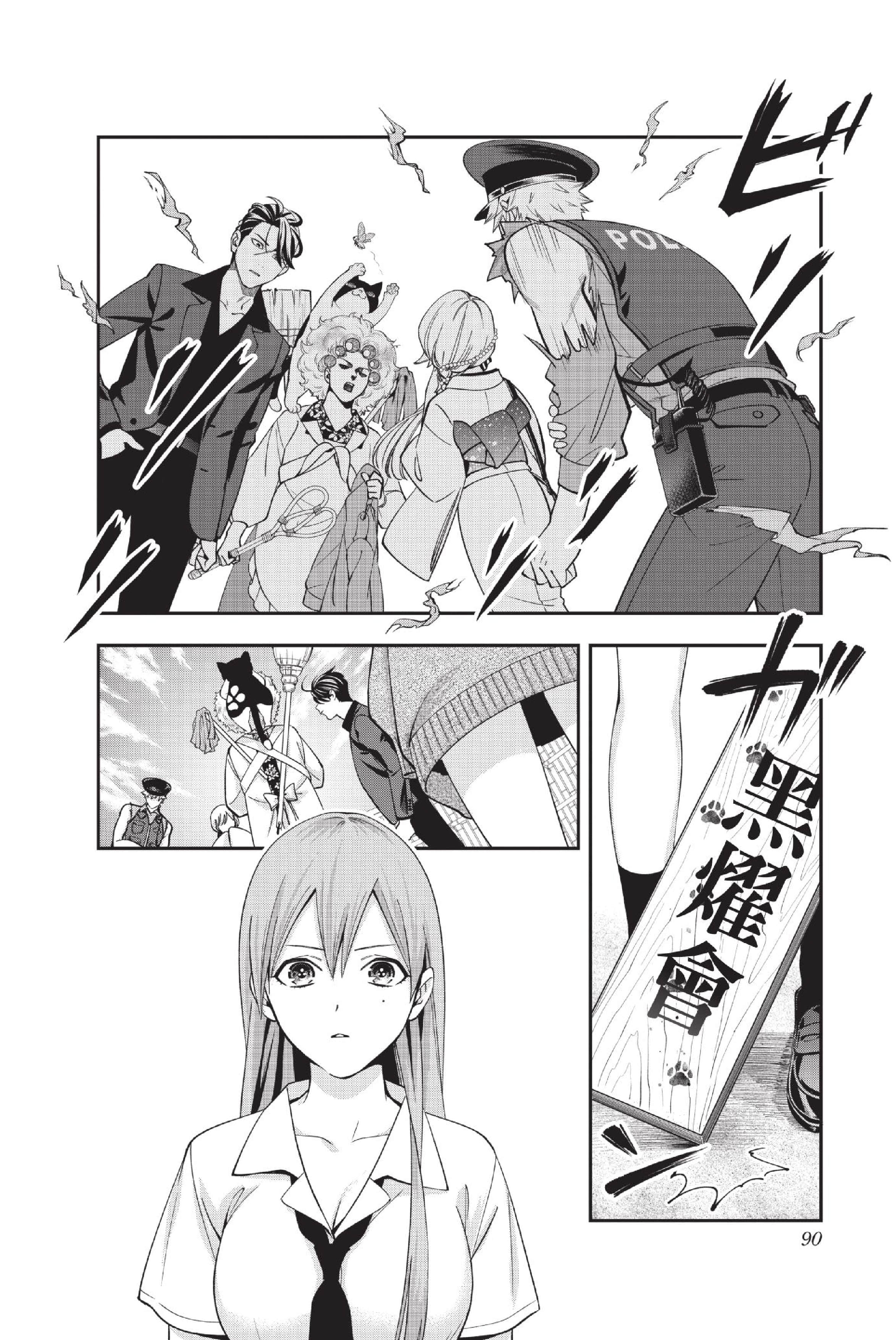 Page 91