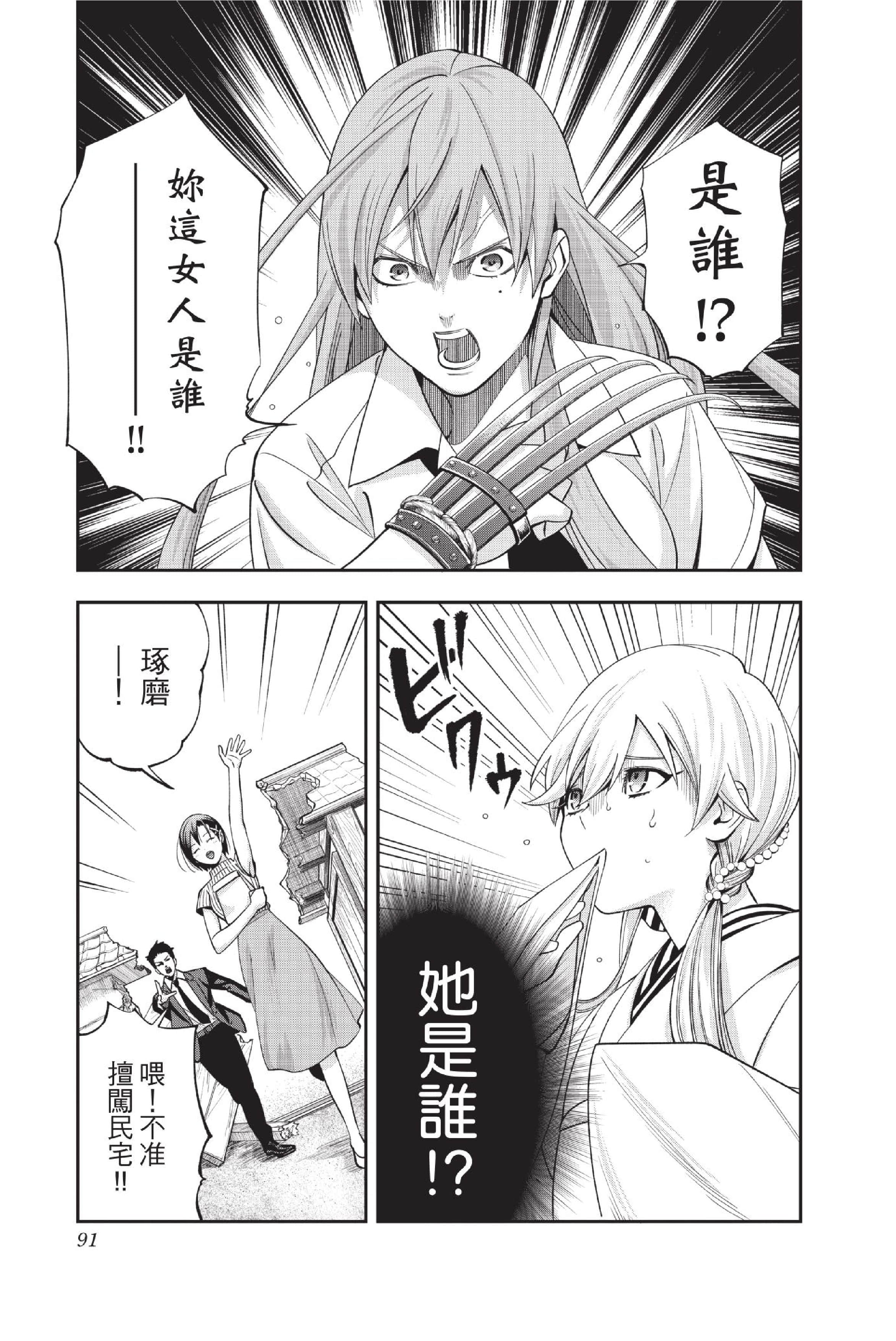 Page 92