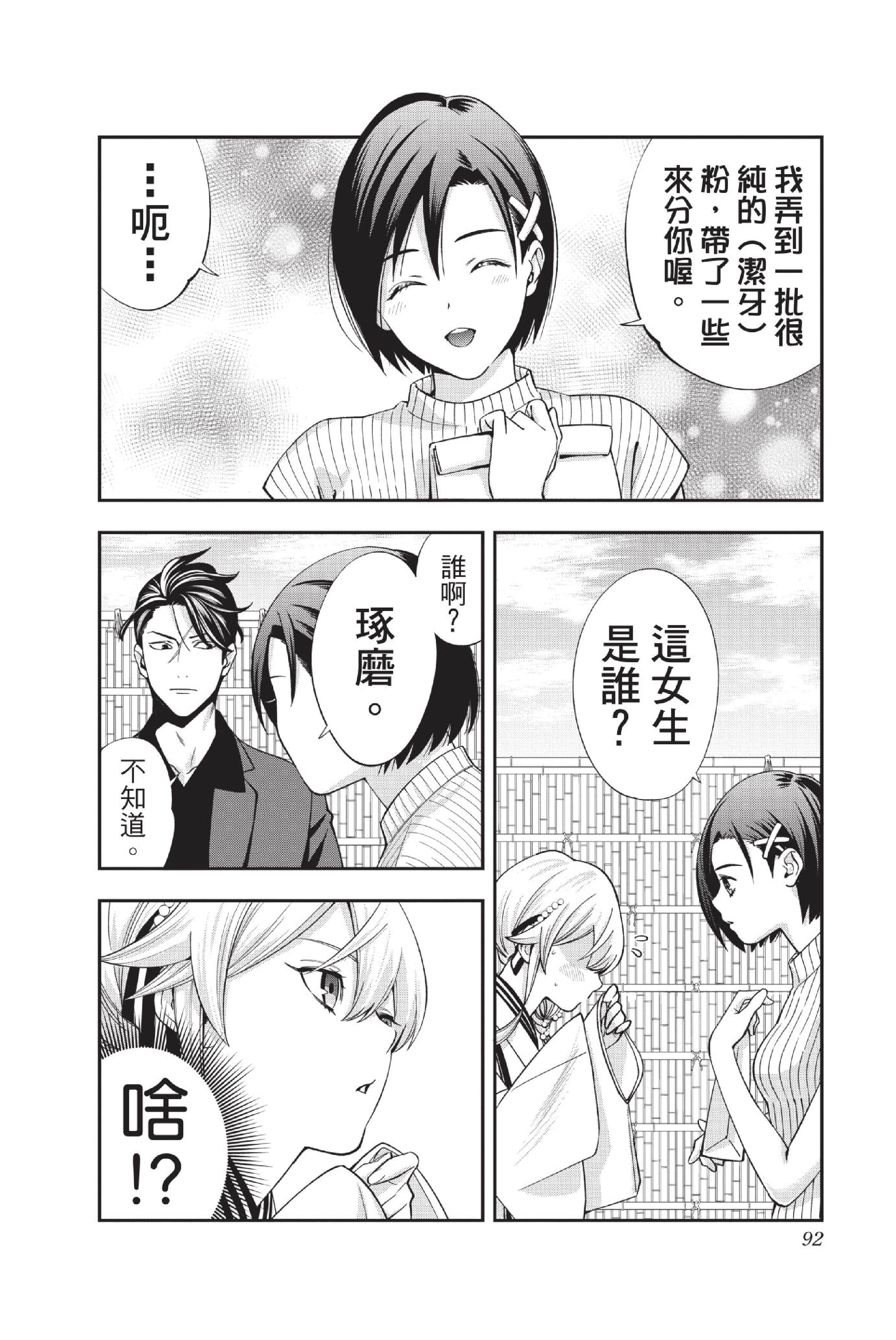 Page 93