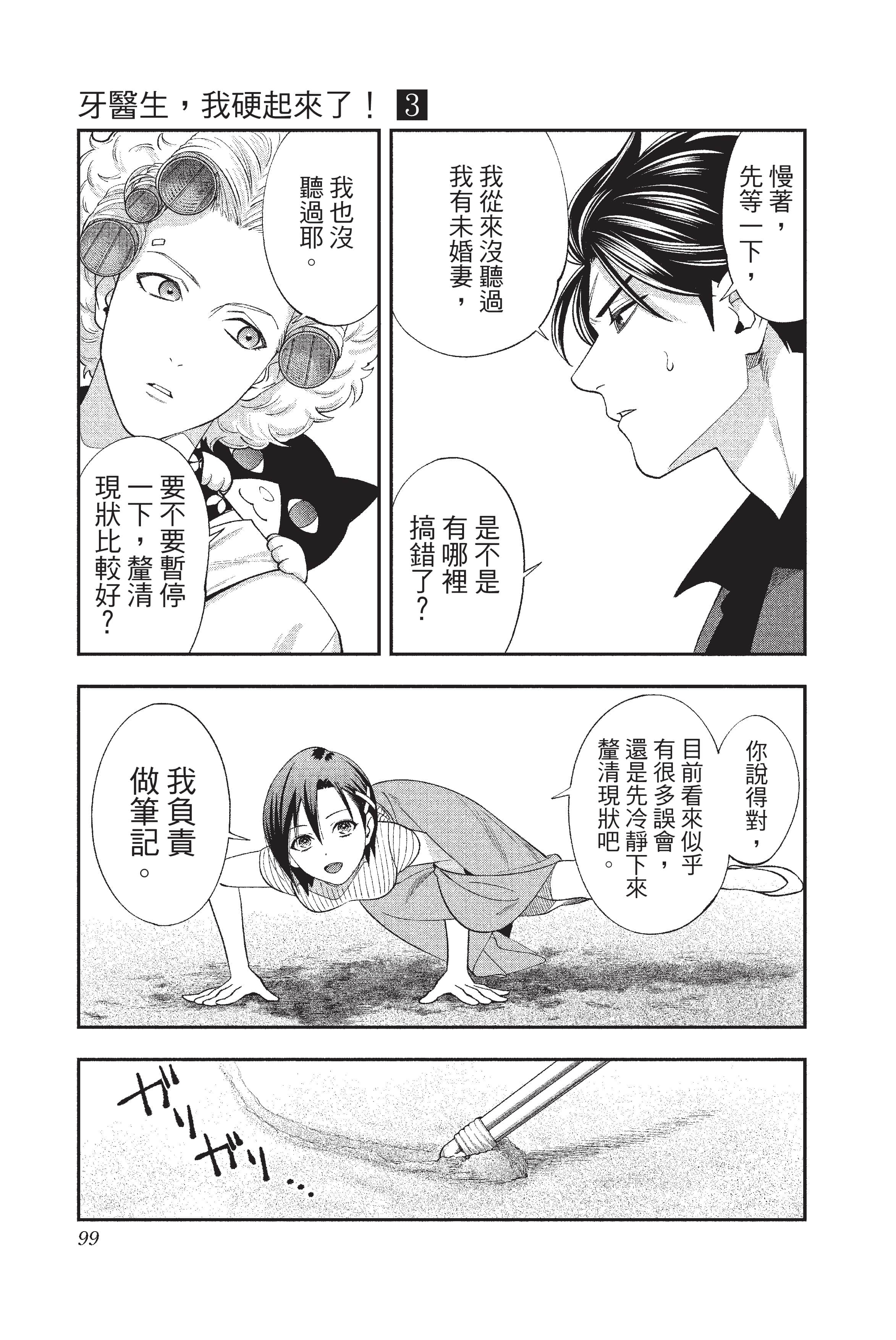 Page 100