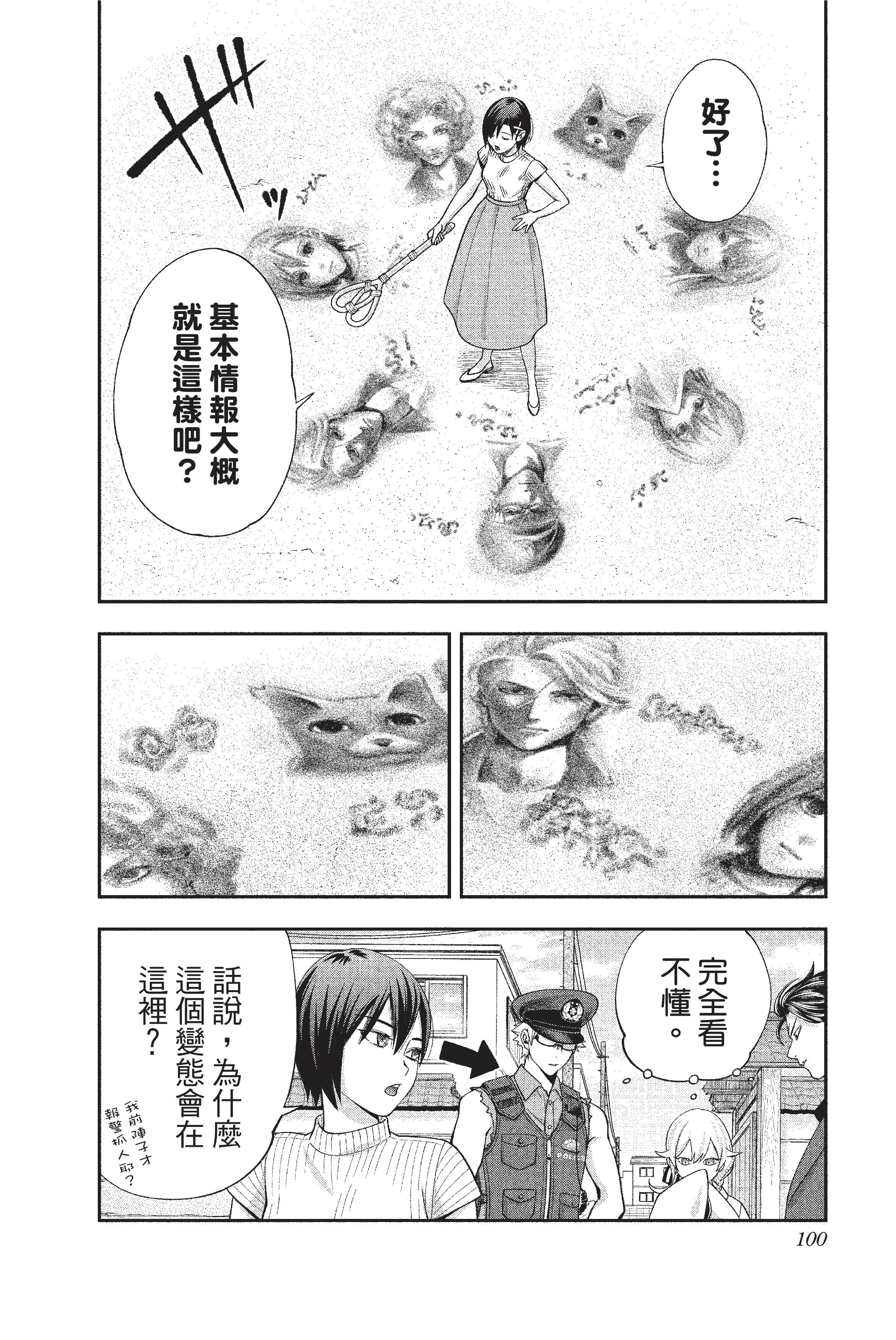 Page 101