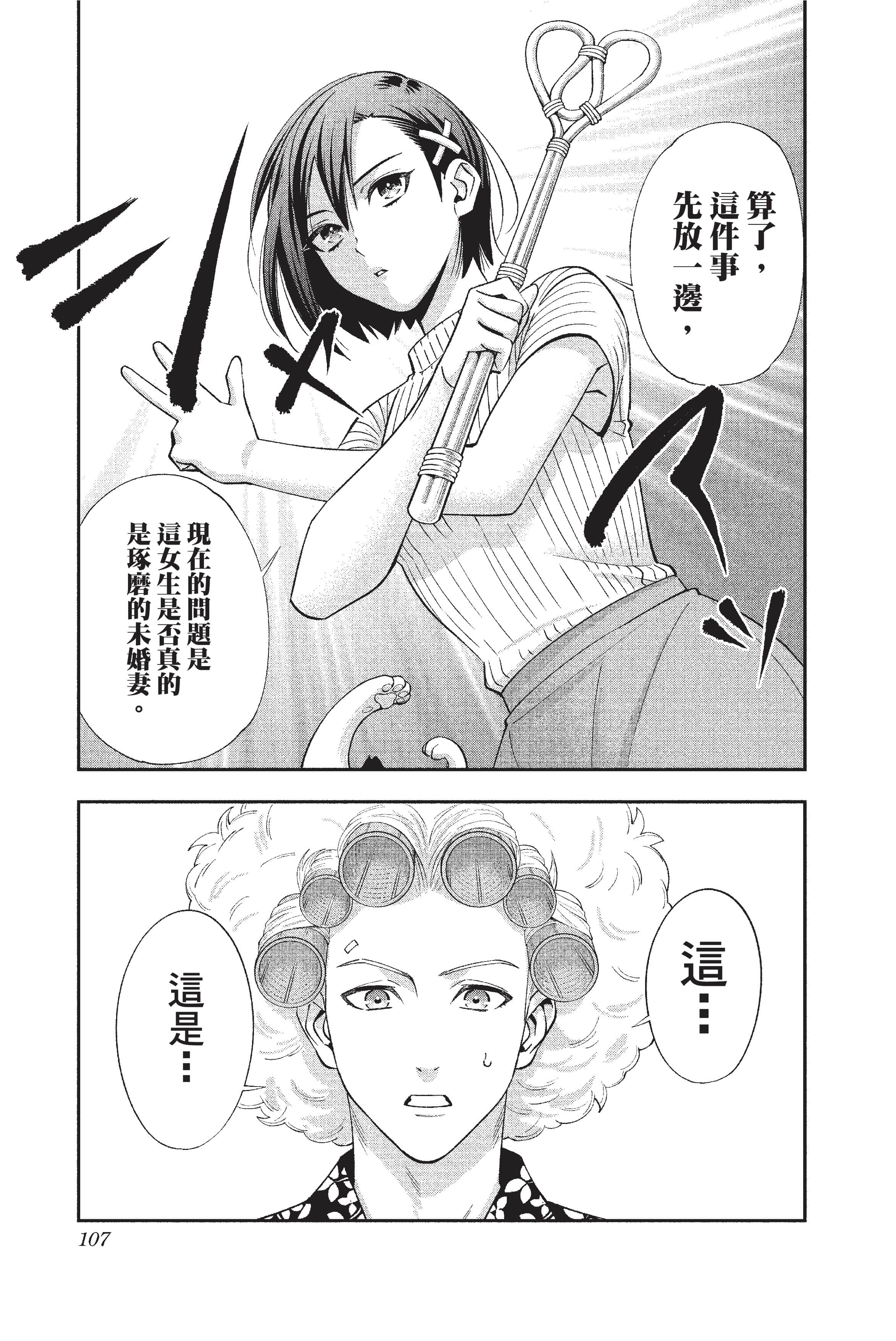 Page 108