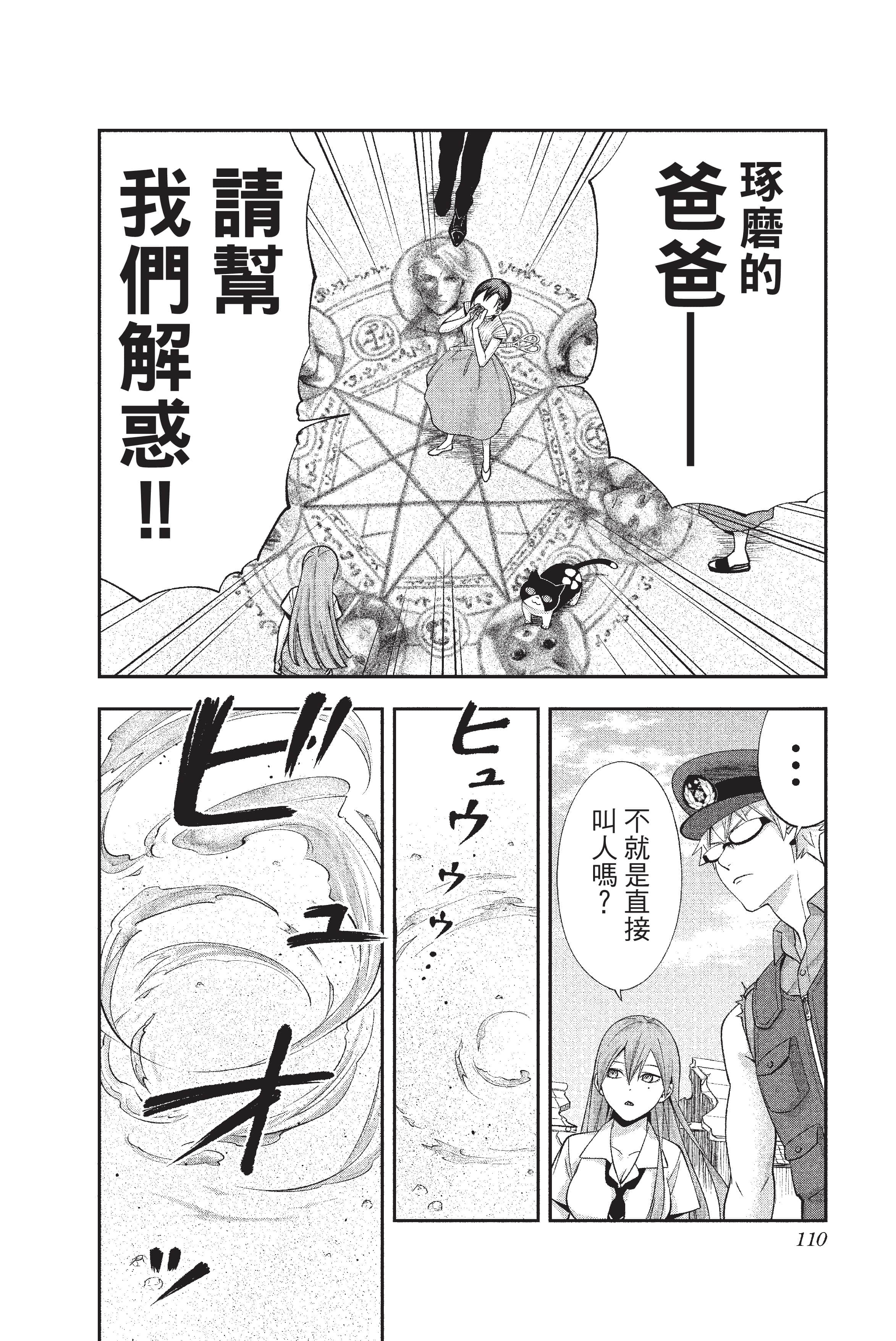 Page 111