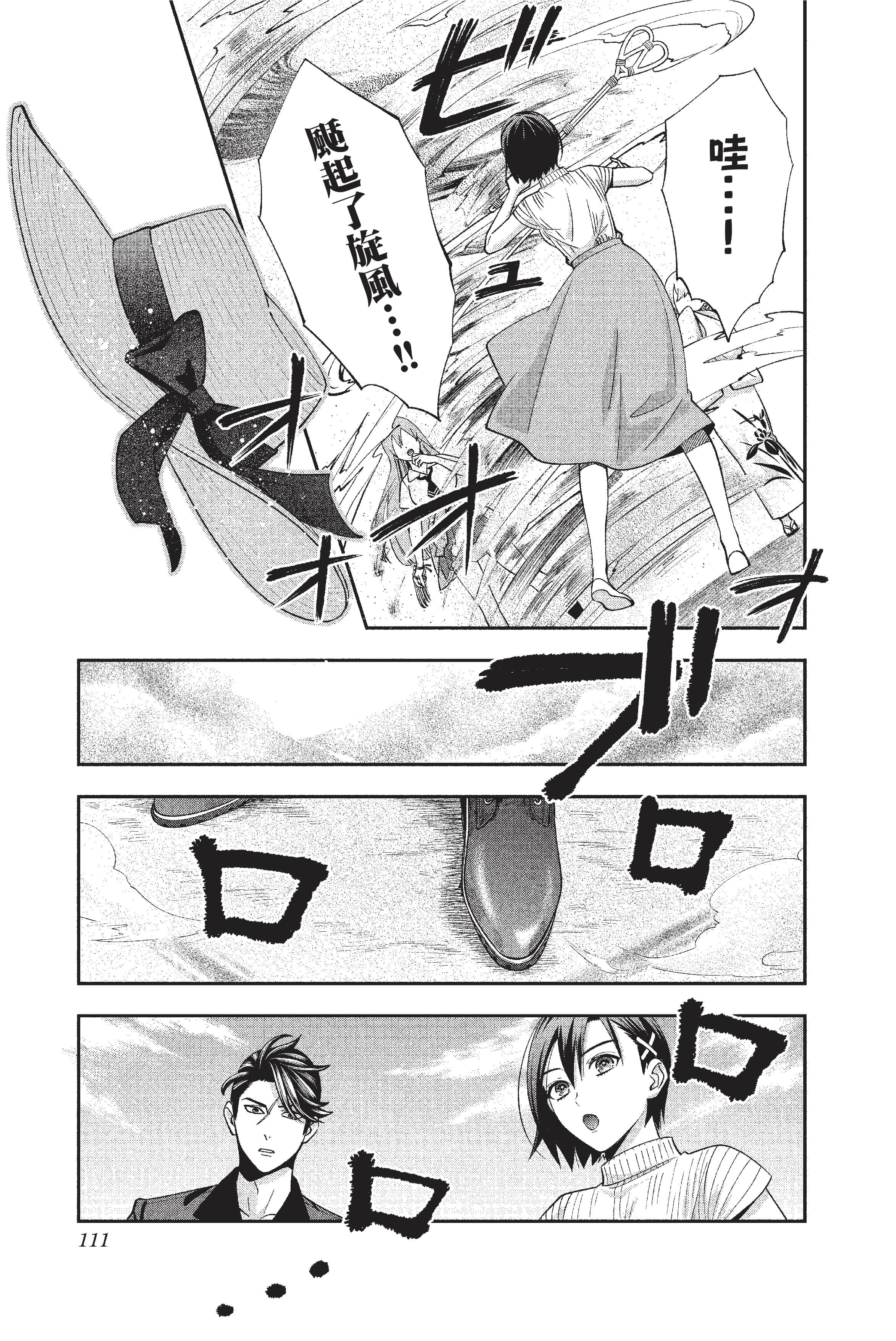 Page 112