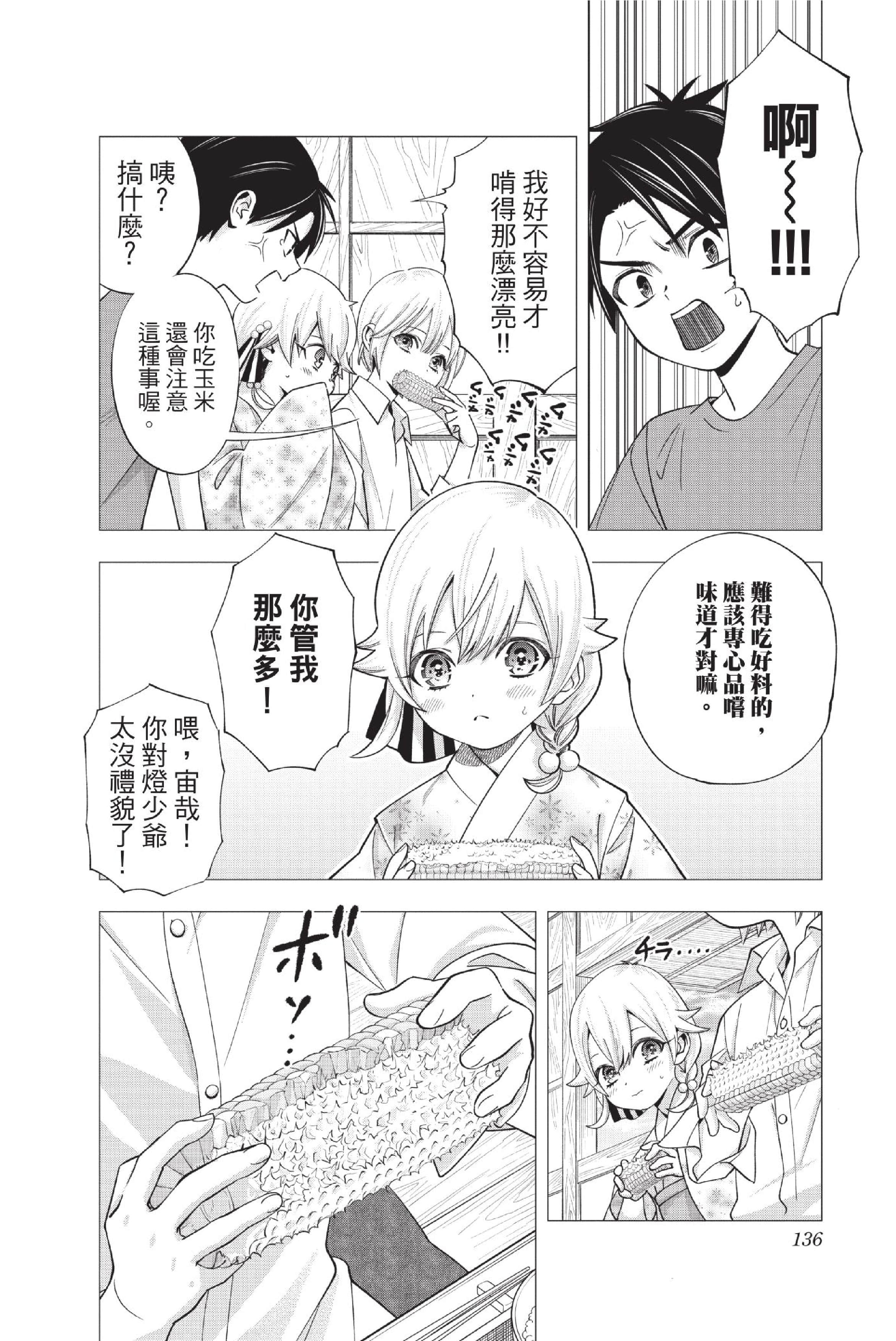 Page 137