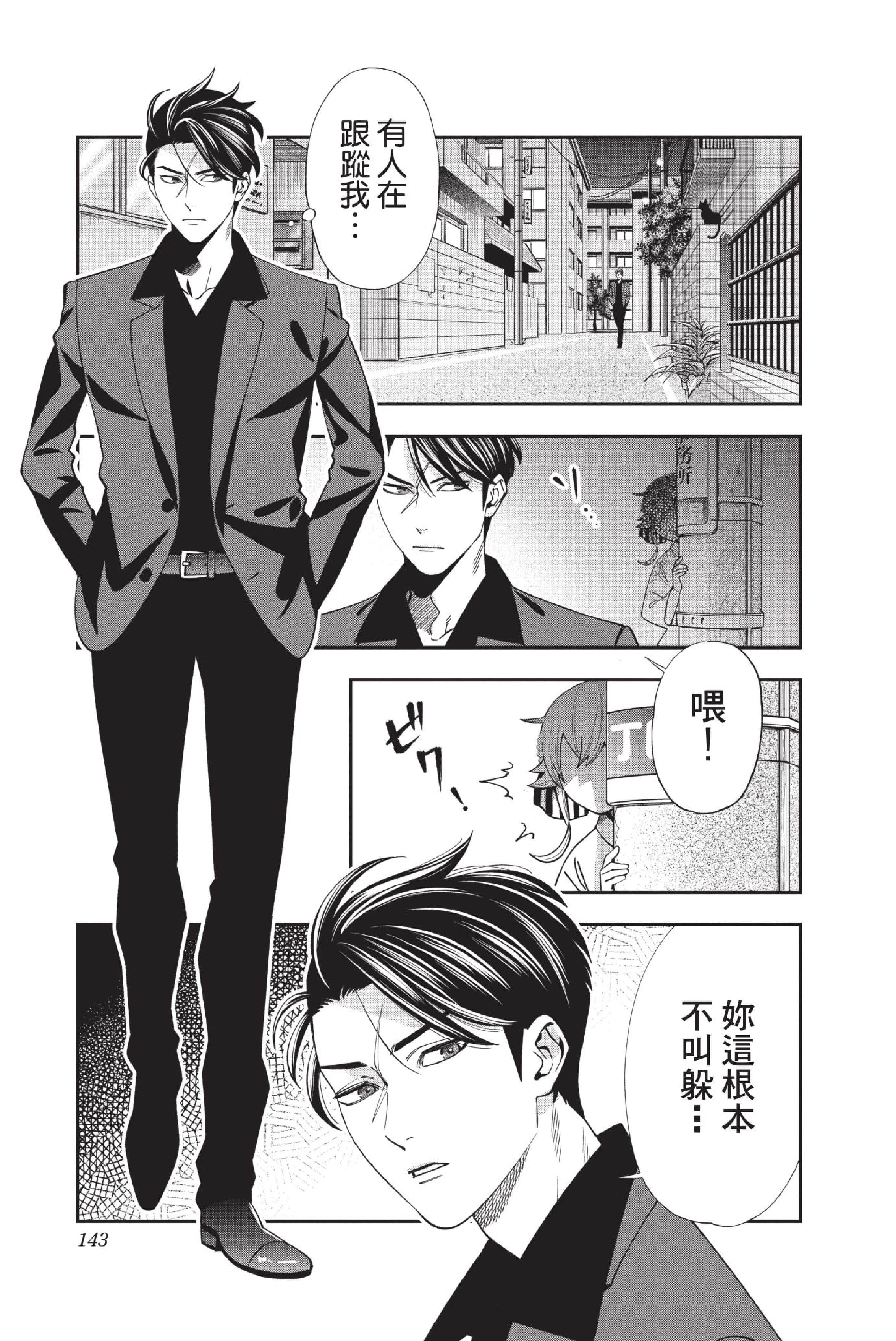 Page 144