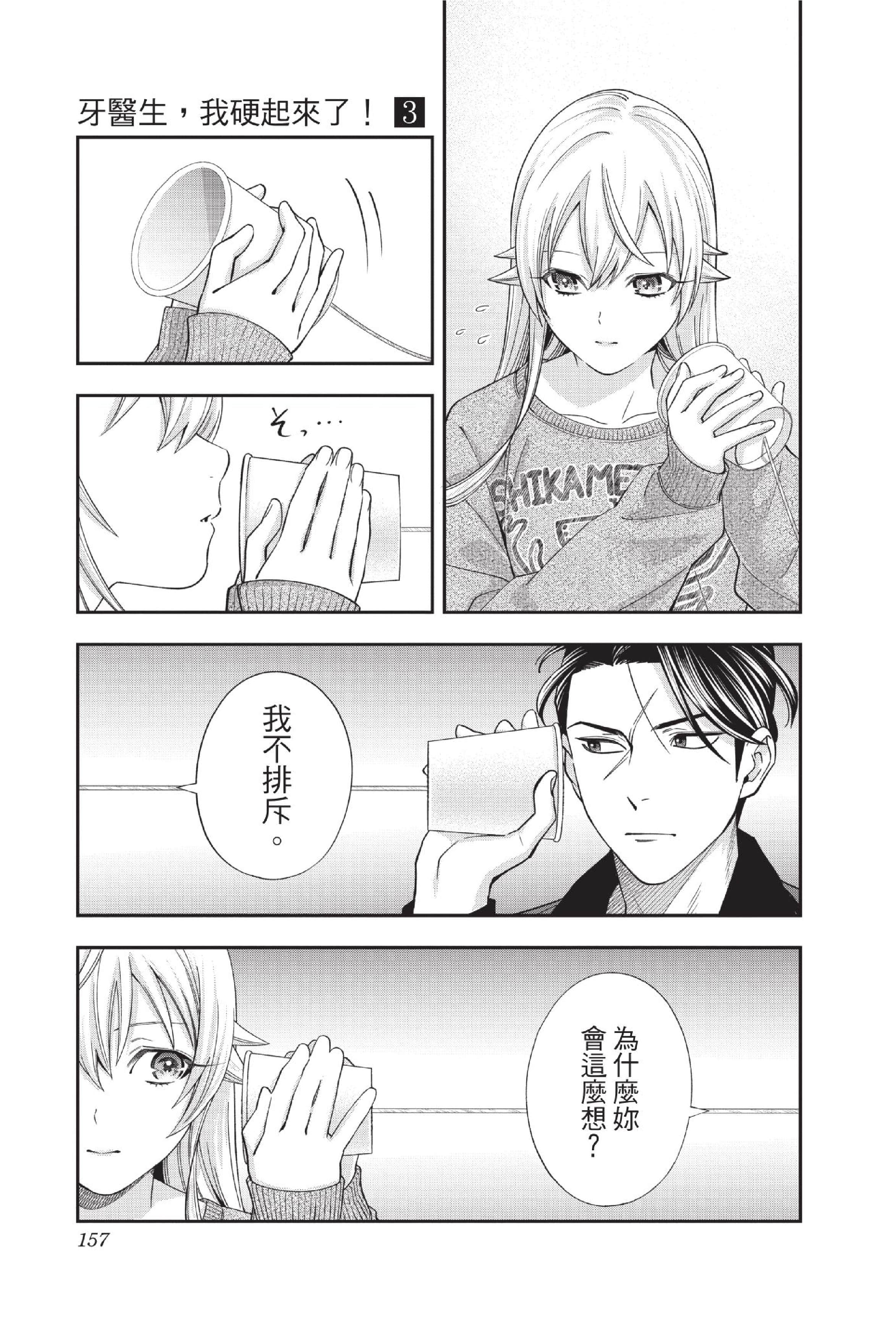 Page 158