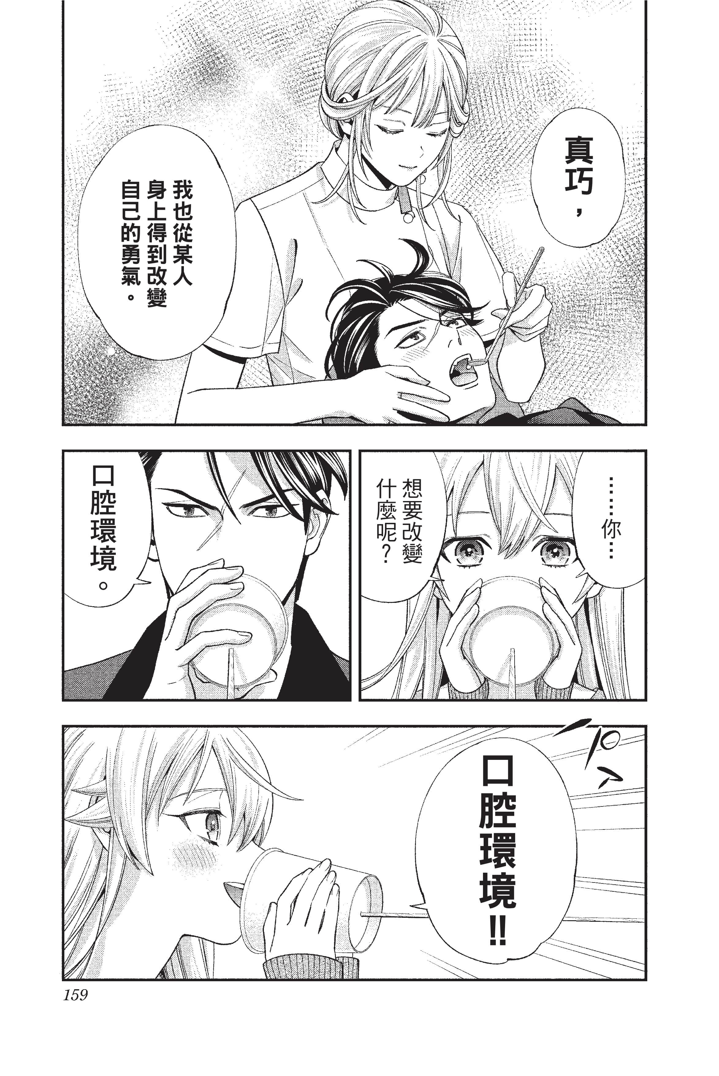 Page 160
