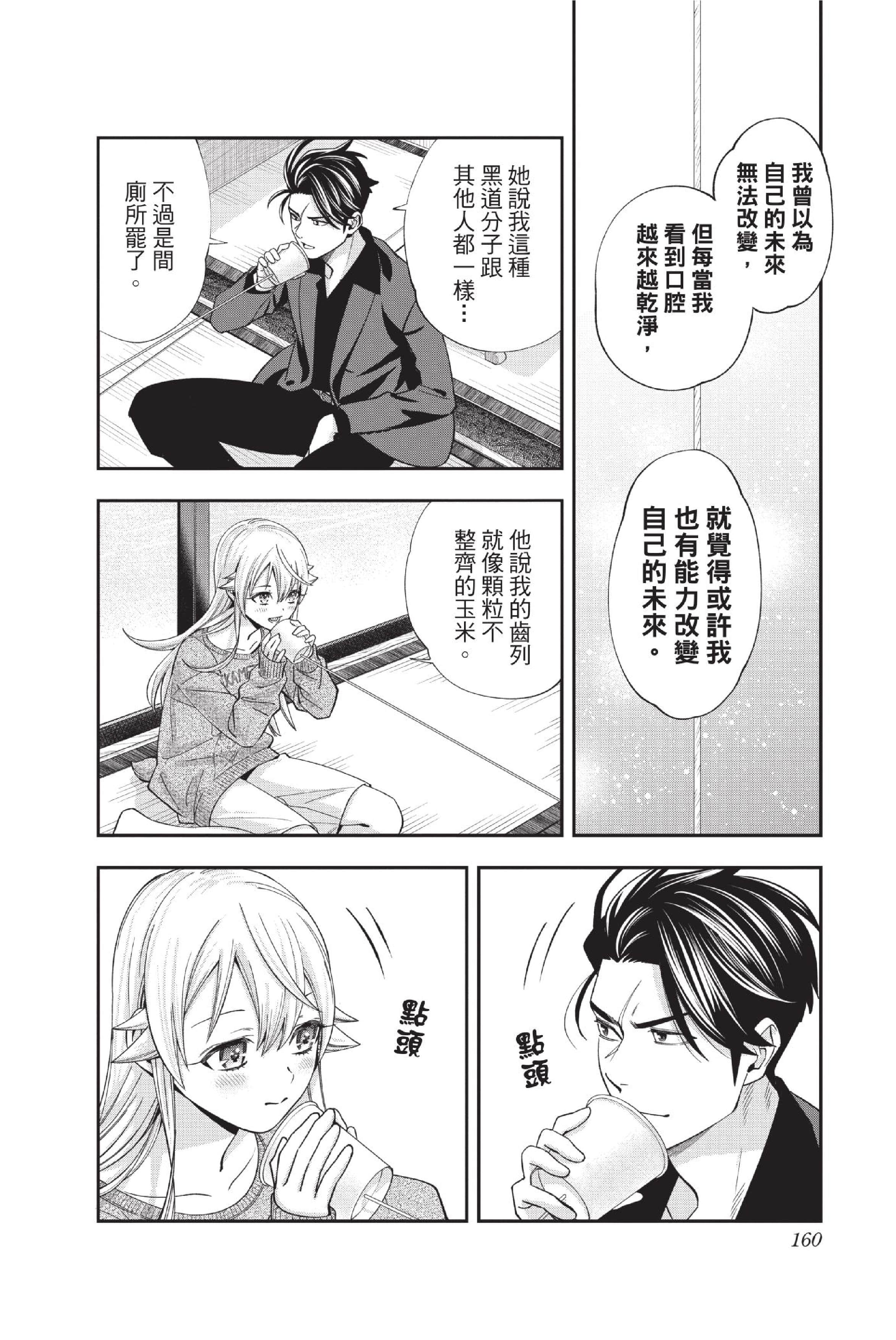 Page 161