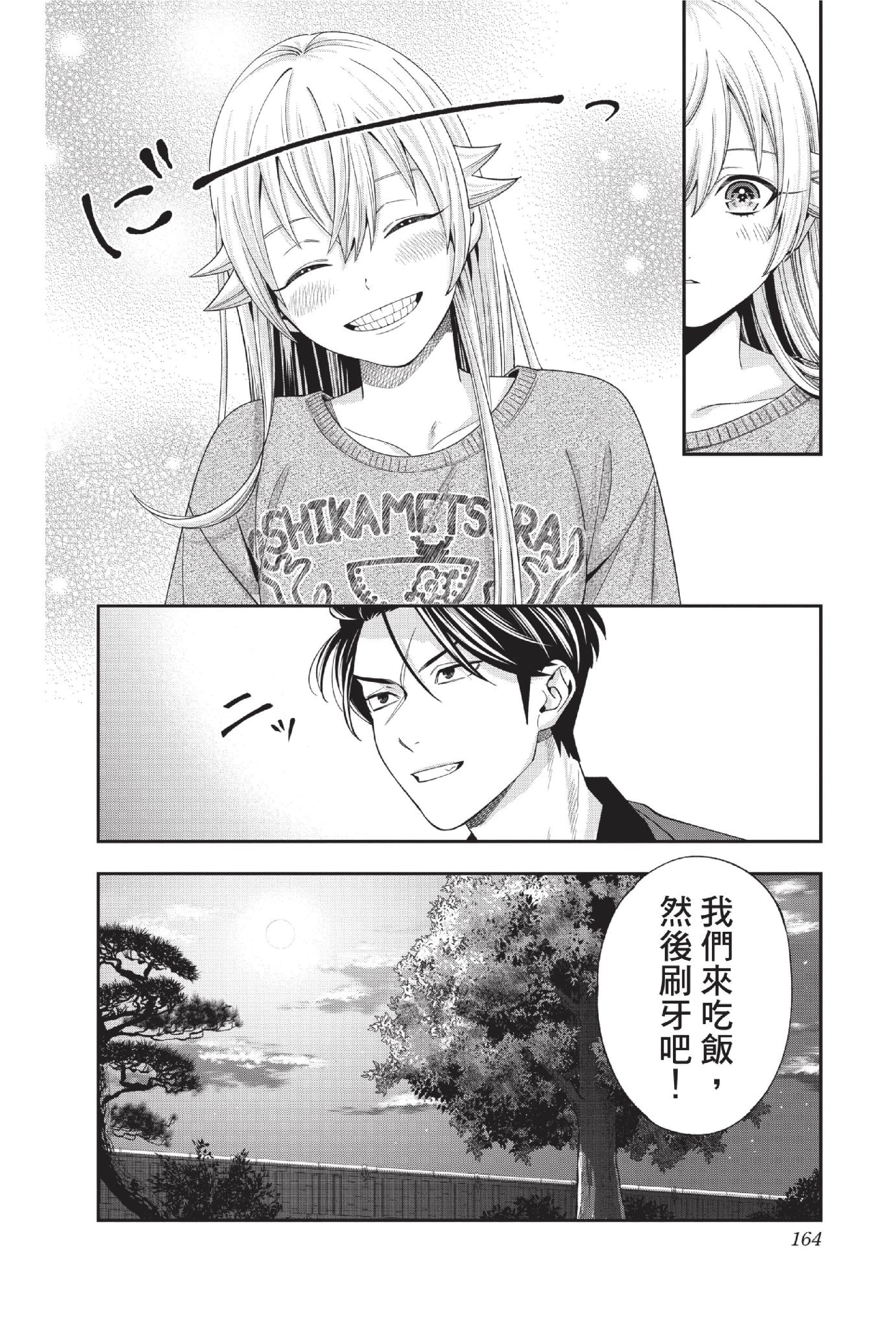 Page 165