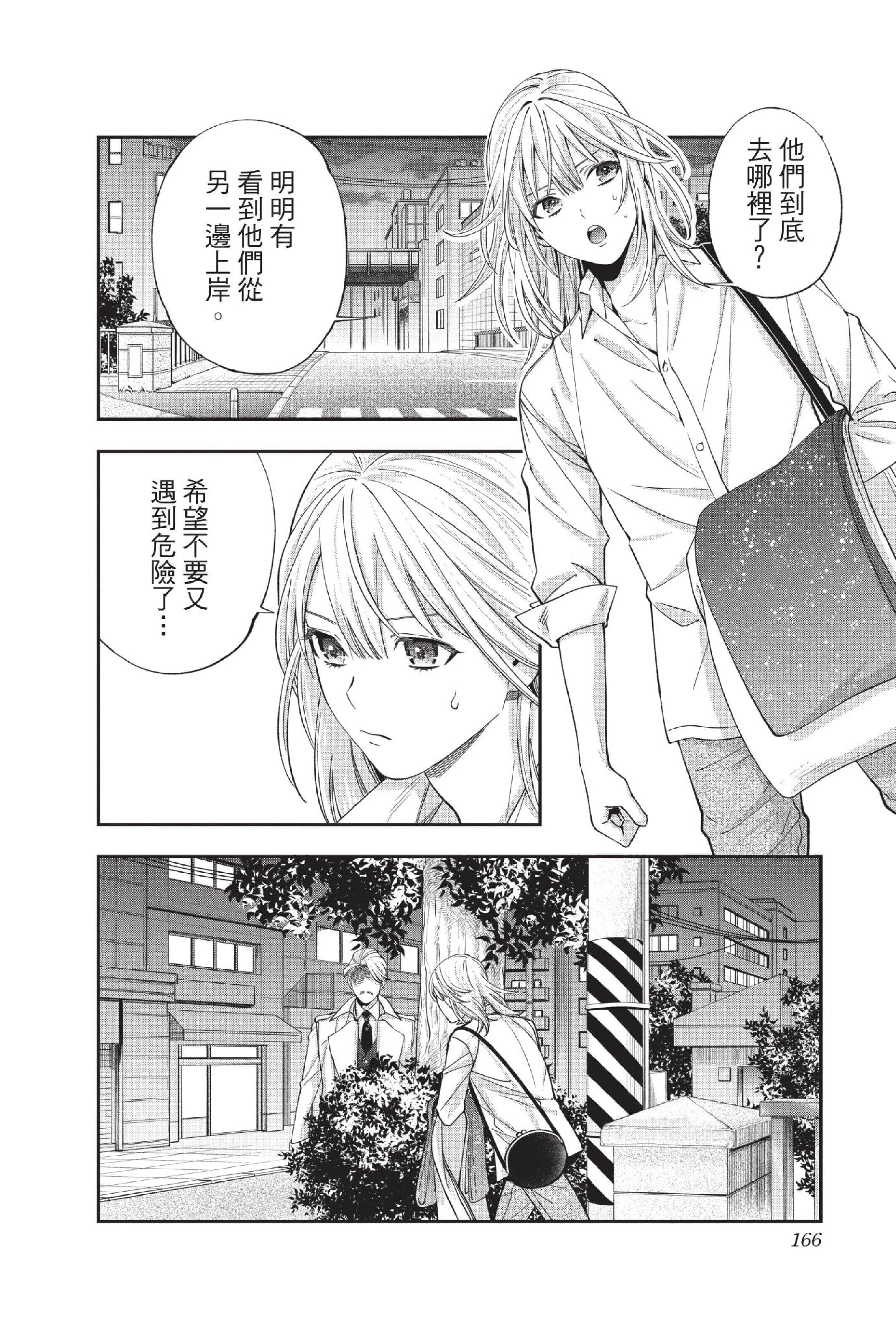 Page 167