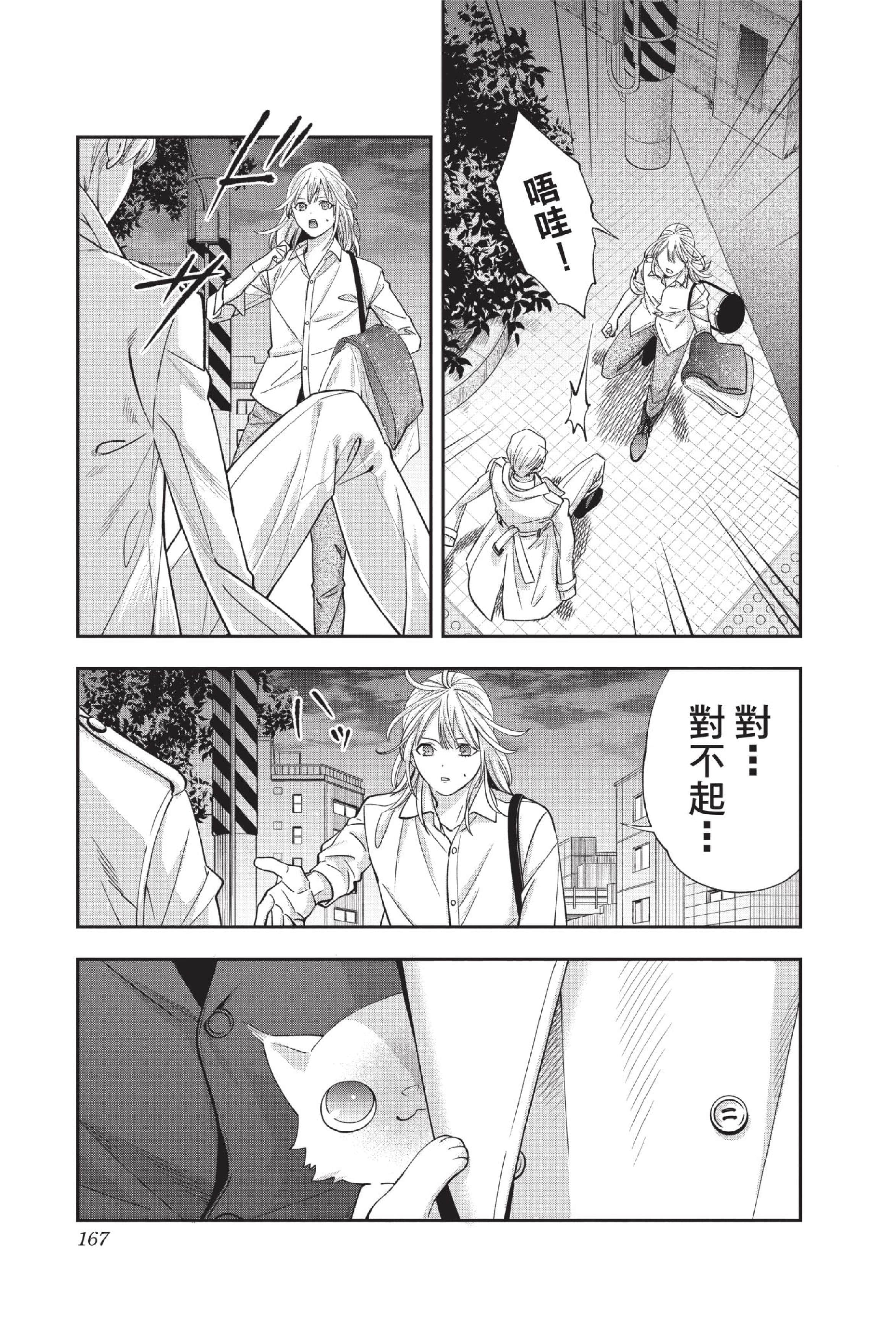 Page 168