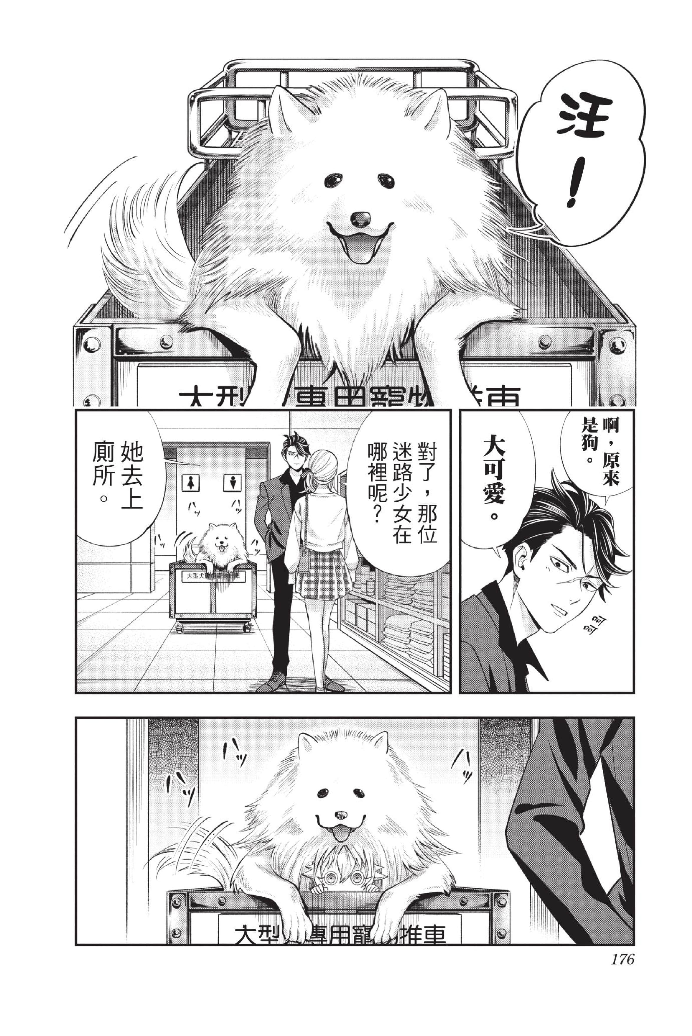 Page 177