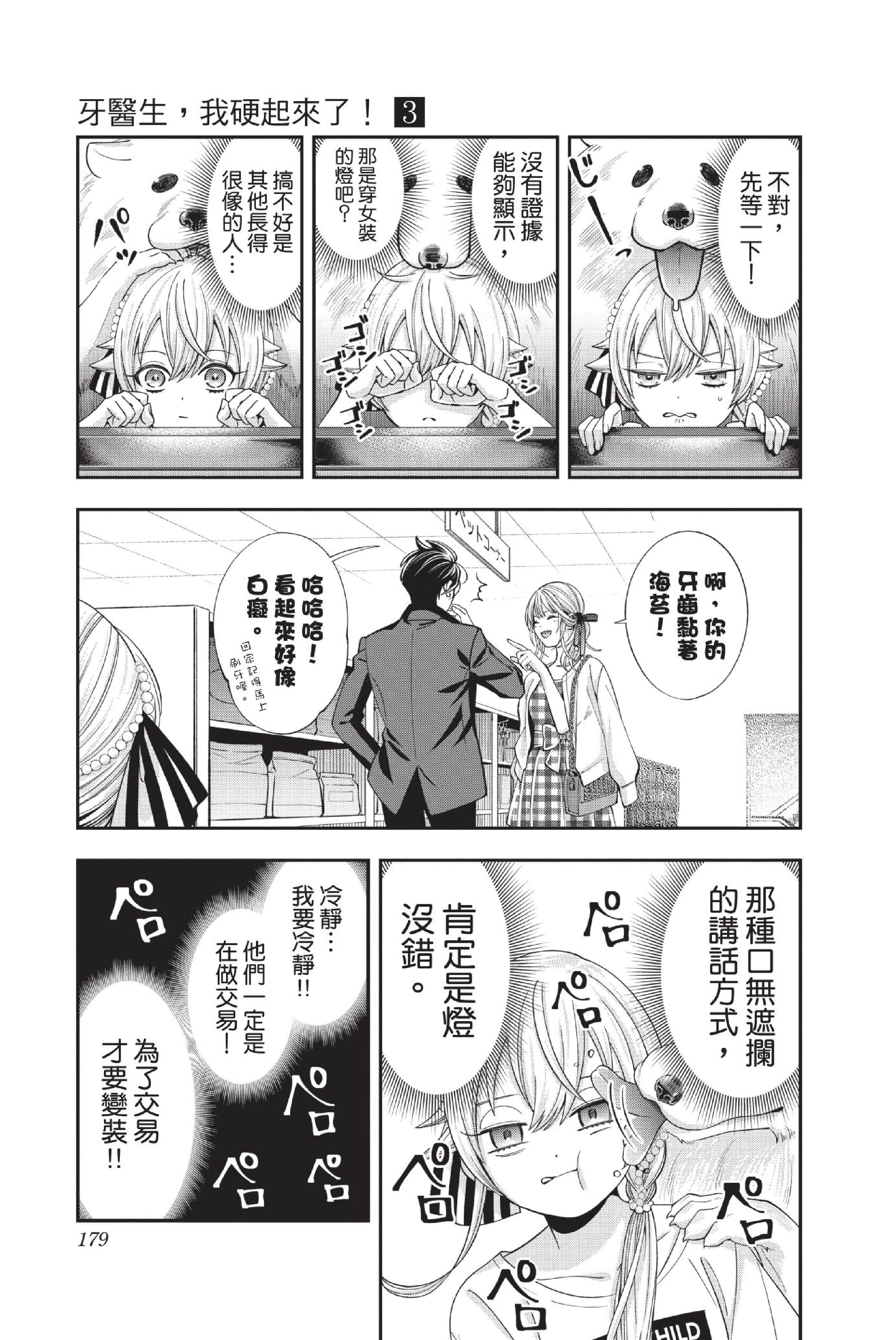 Page 180