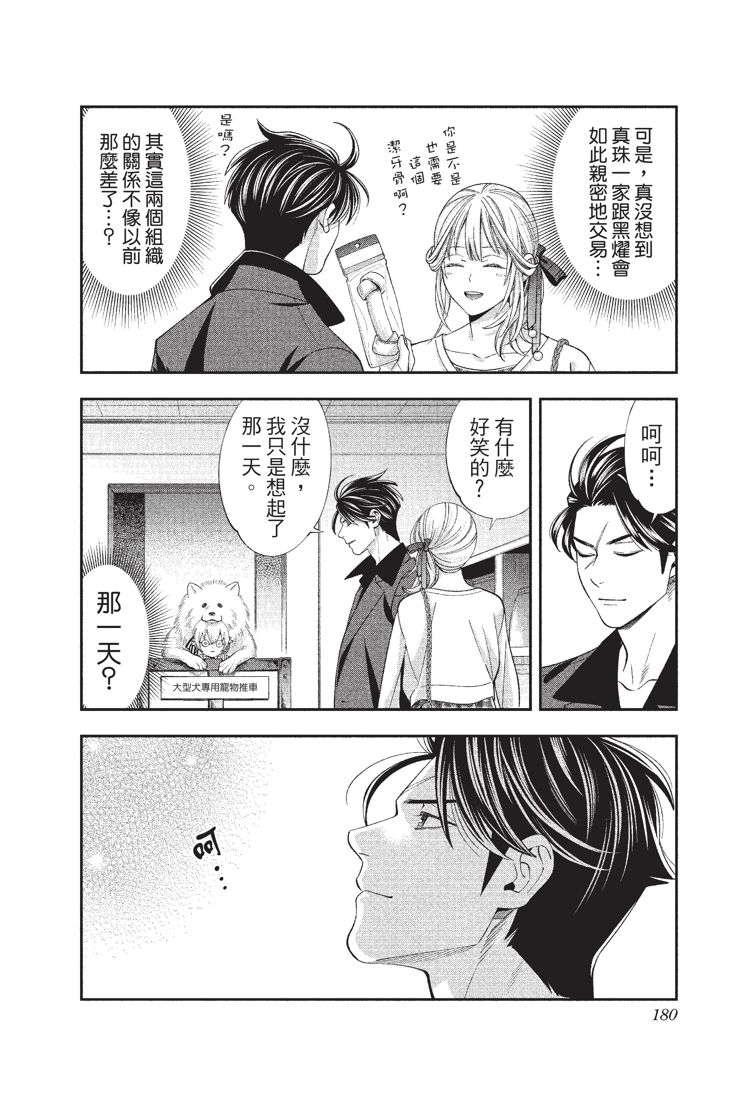 Page 181