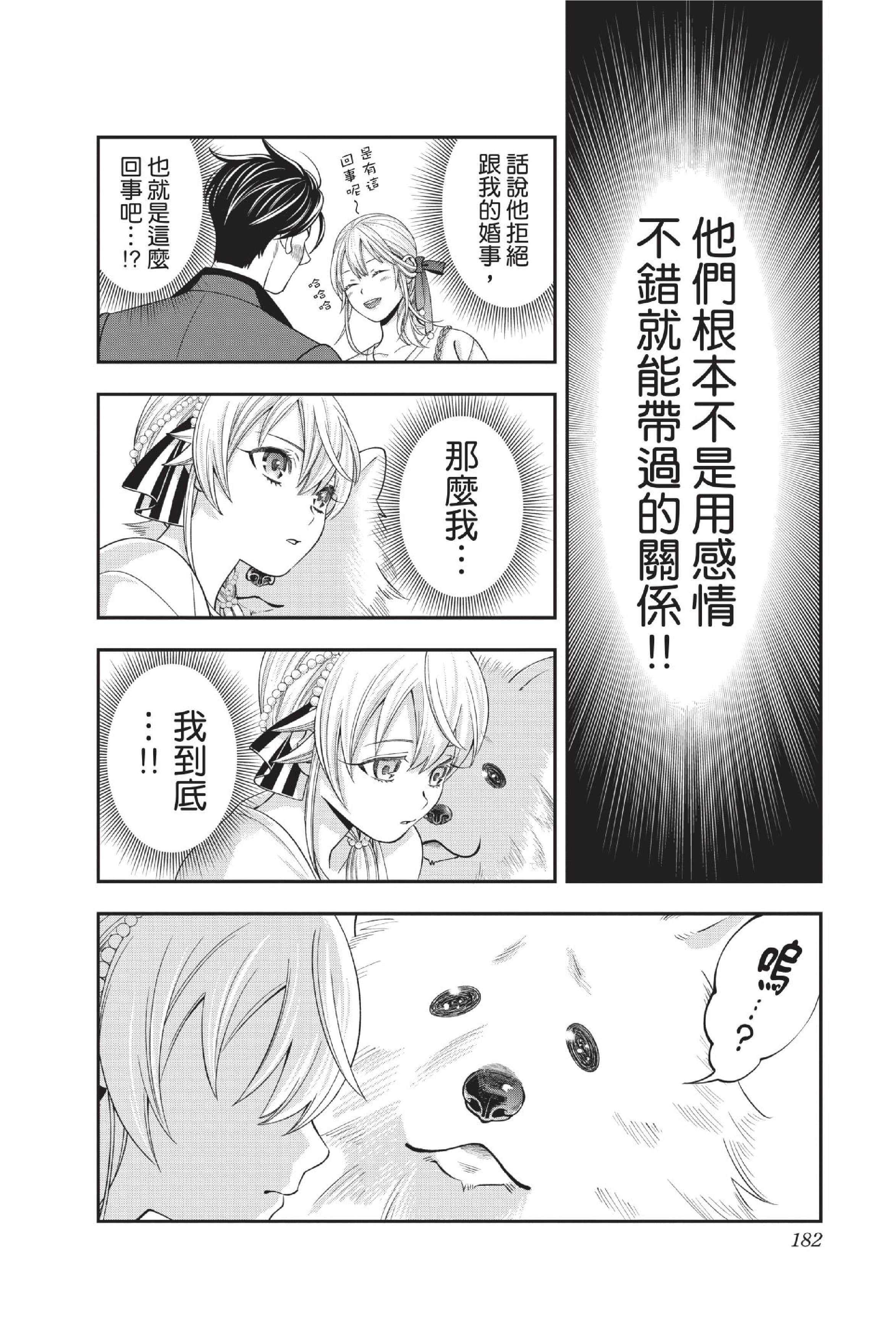 Page 183