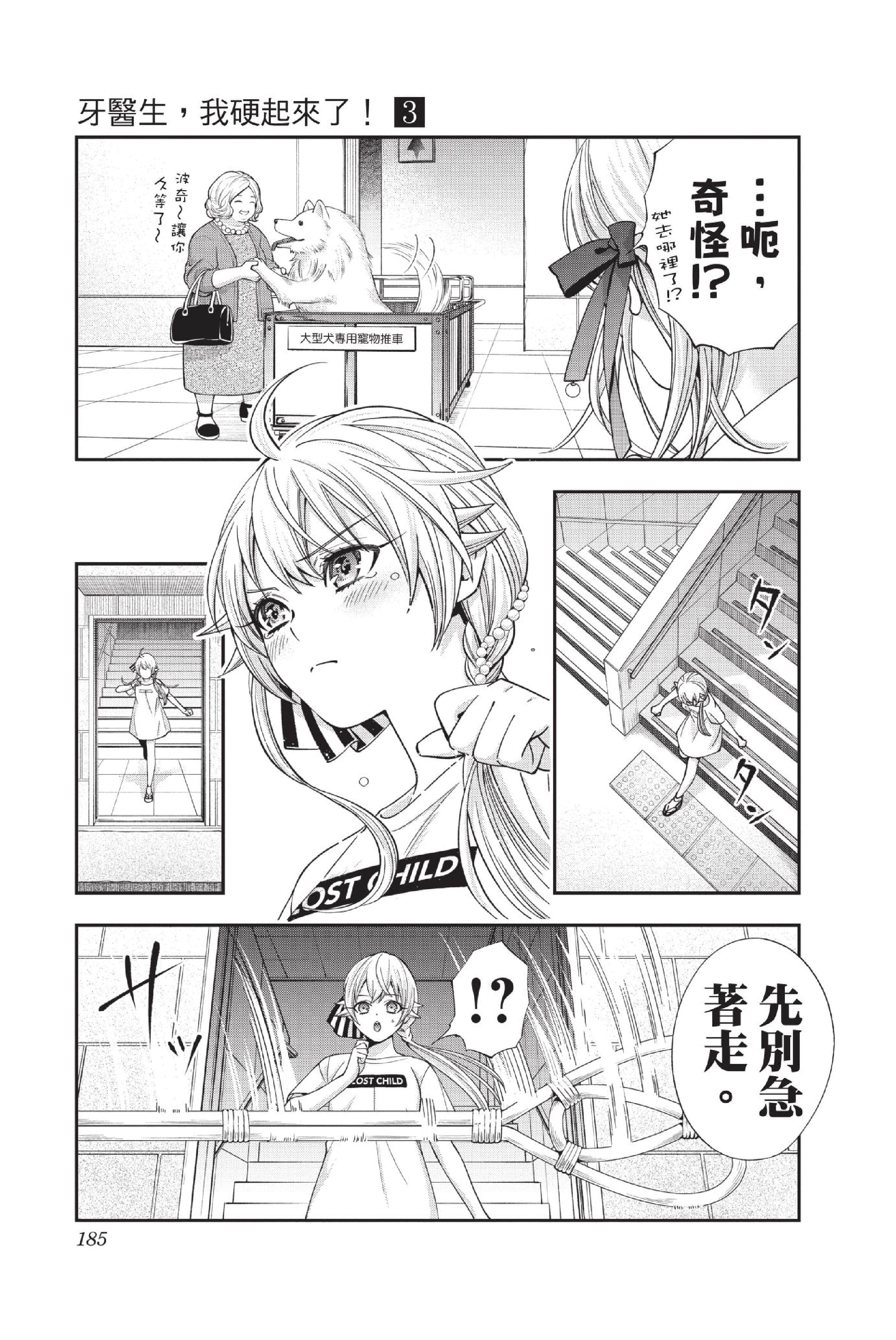Page 186