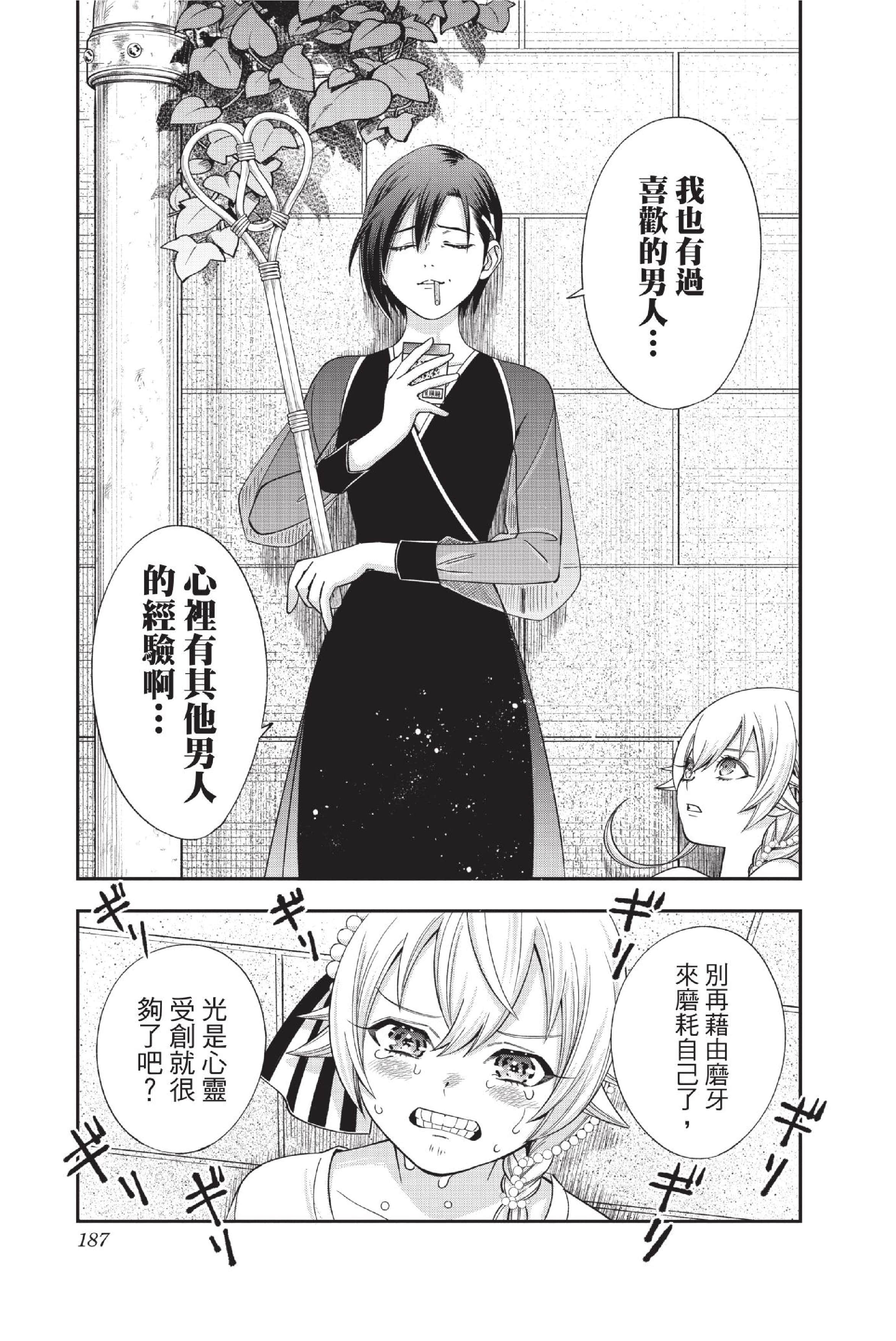 Page 188