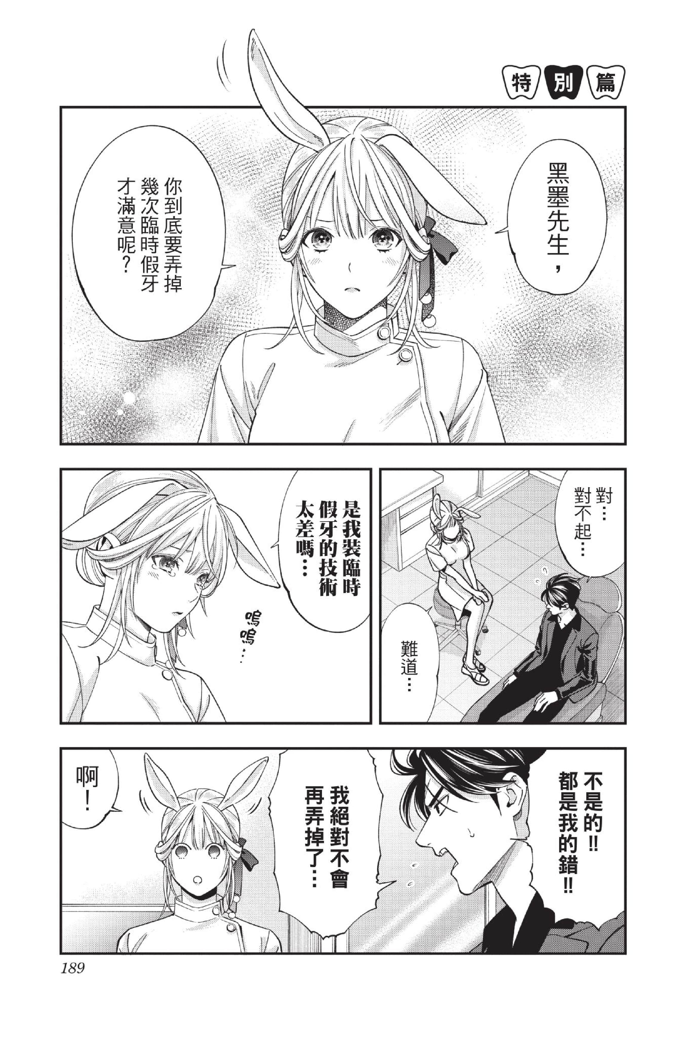 Page 190