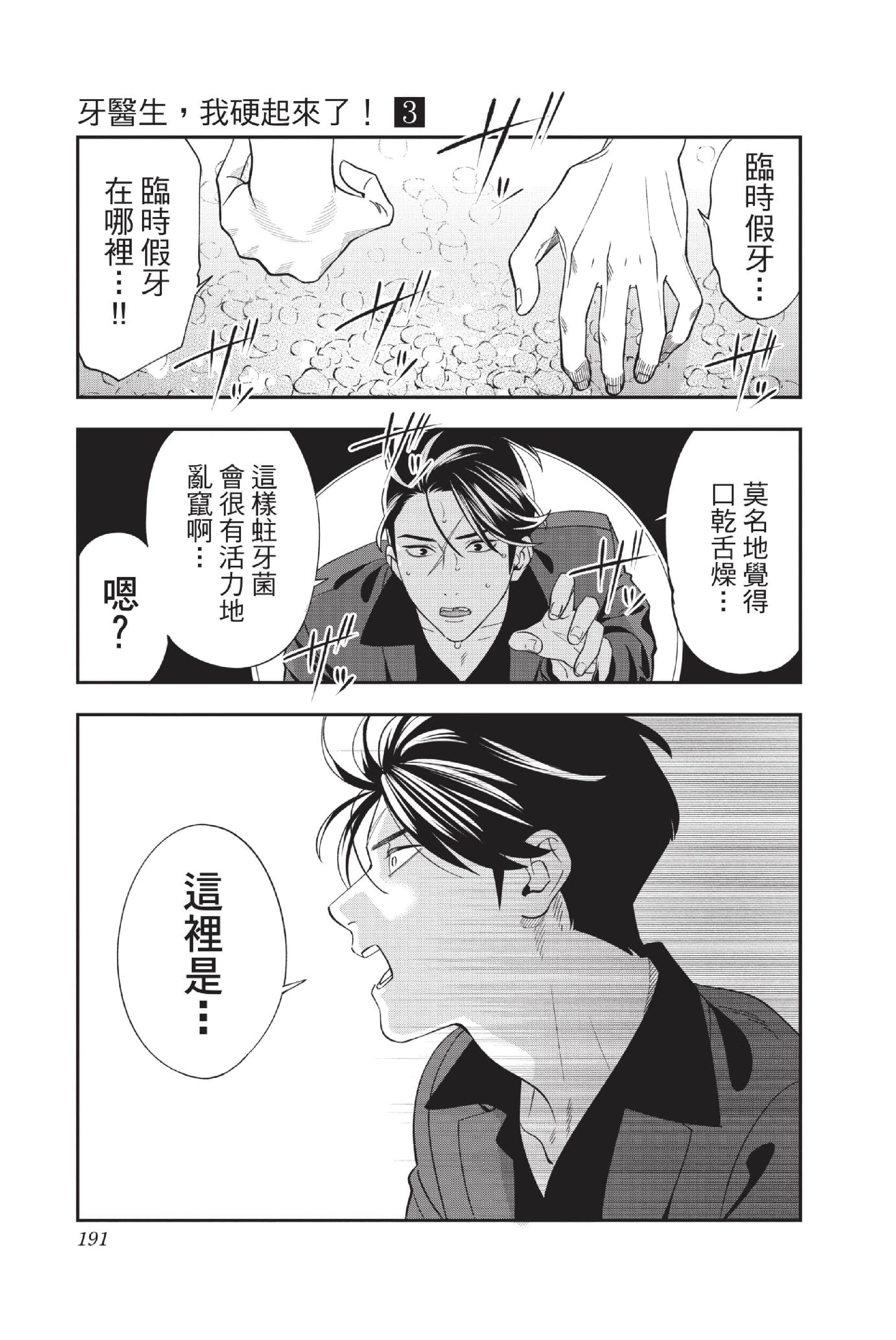 Page 192