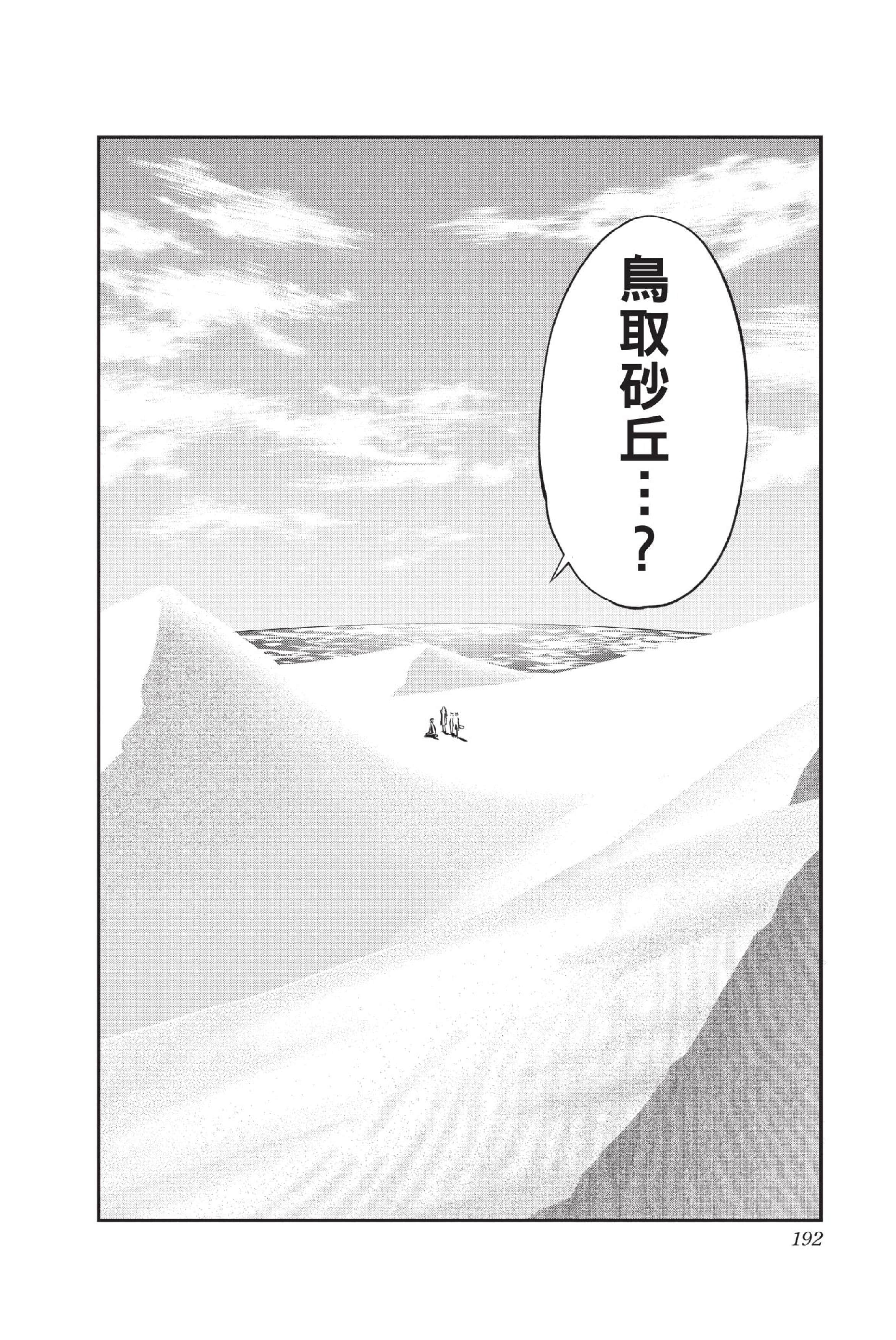Page 193